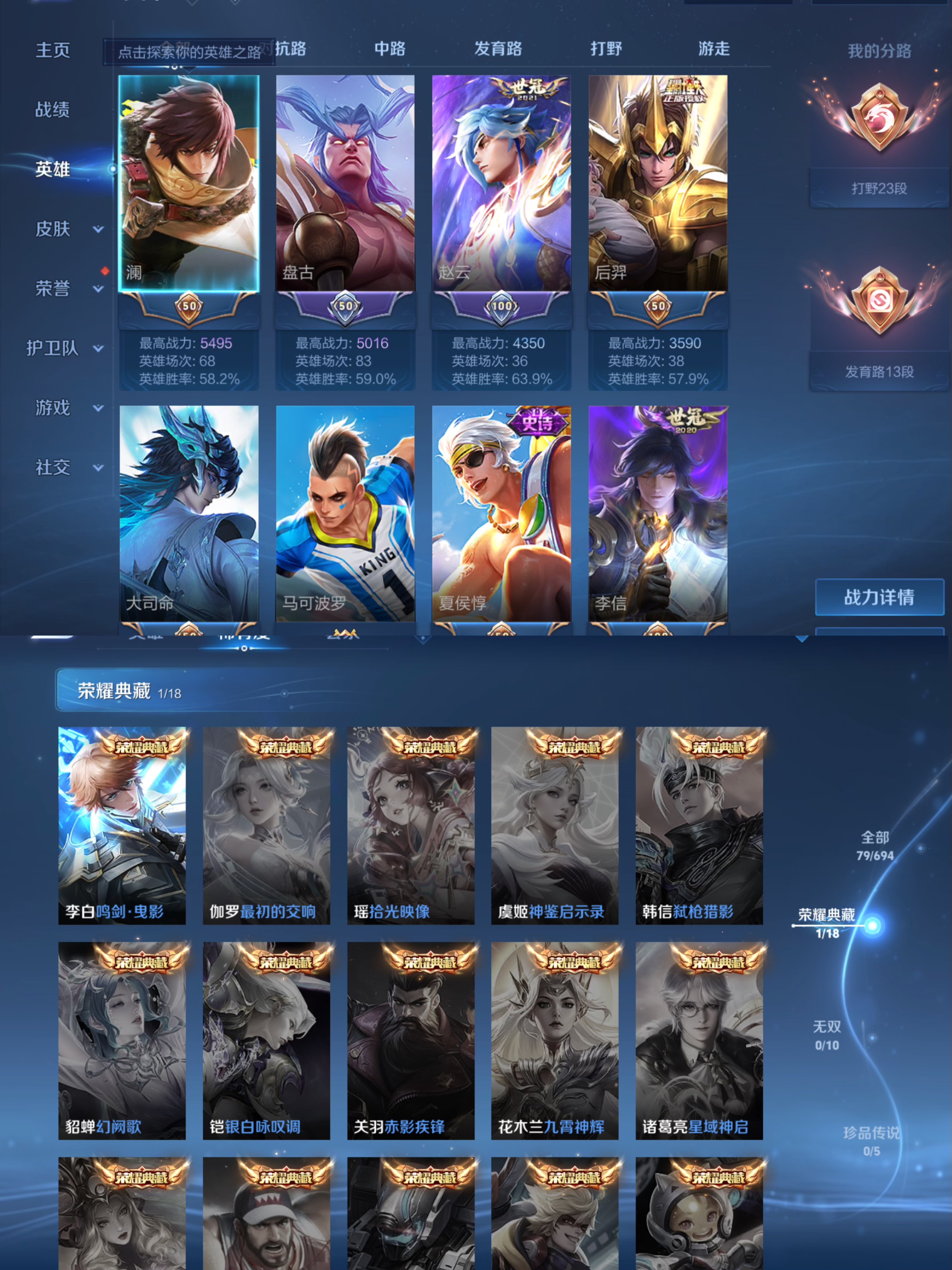 WZQM375431王者荣耀账号详情图2