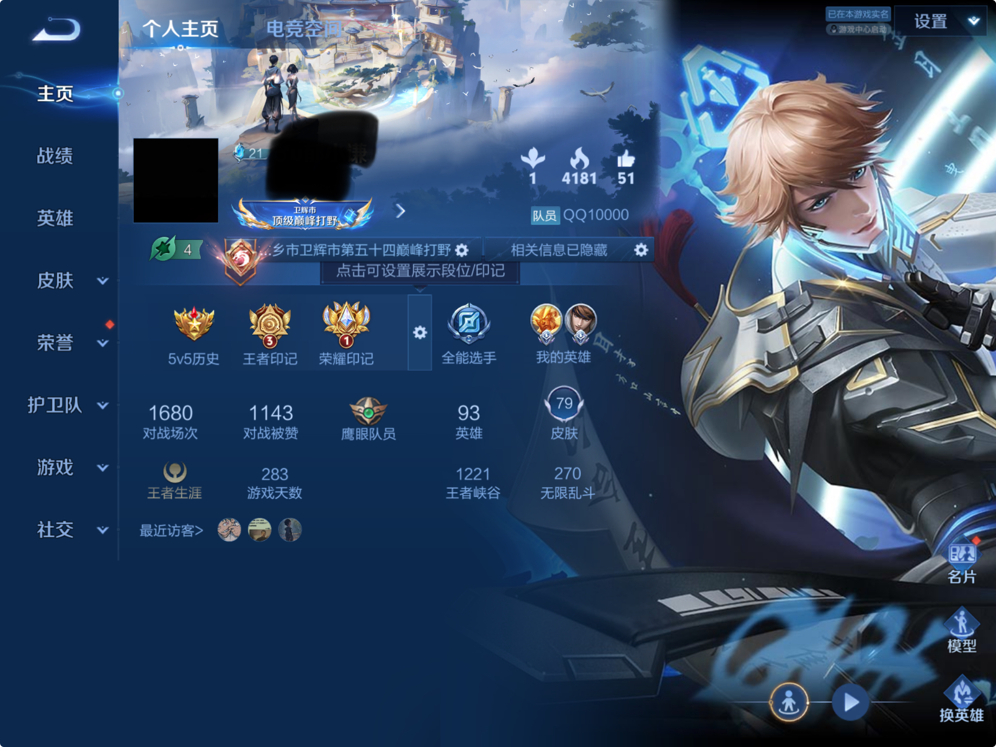 王者荣耀账号苹果QQMWZ99164【1典藏6传说V5】苹果Q-79皮肤-93英雄 
【典藏皮肤】 鸣剑·曳影 
【传说