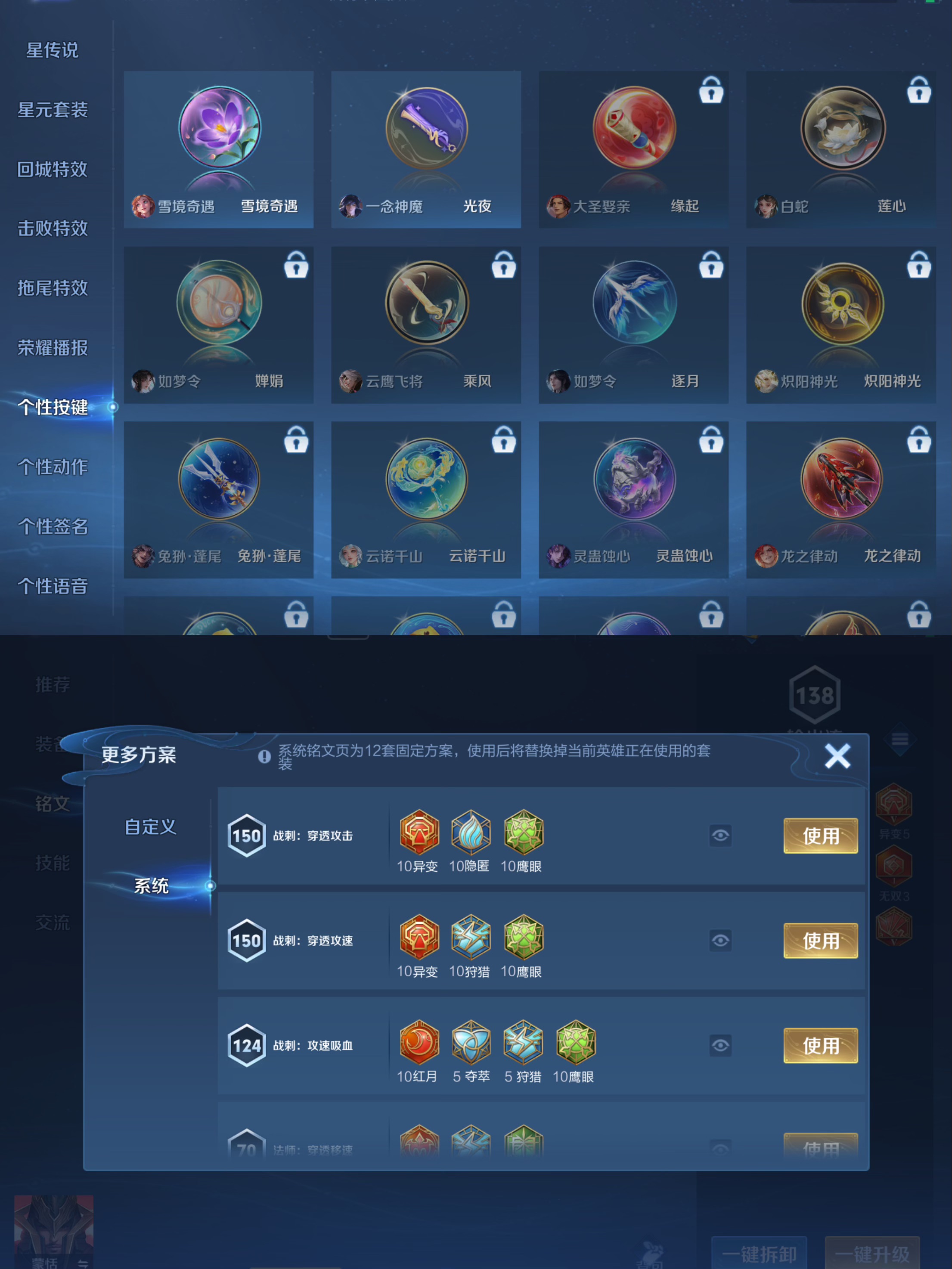 WZQM375431王者荣耀账号详情图5