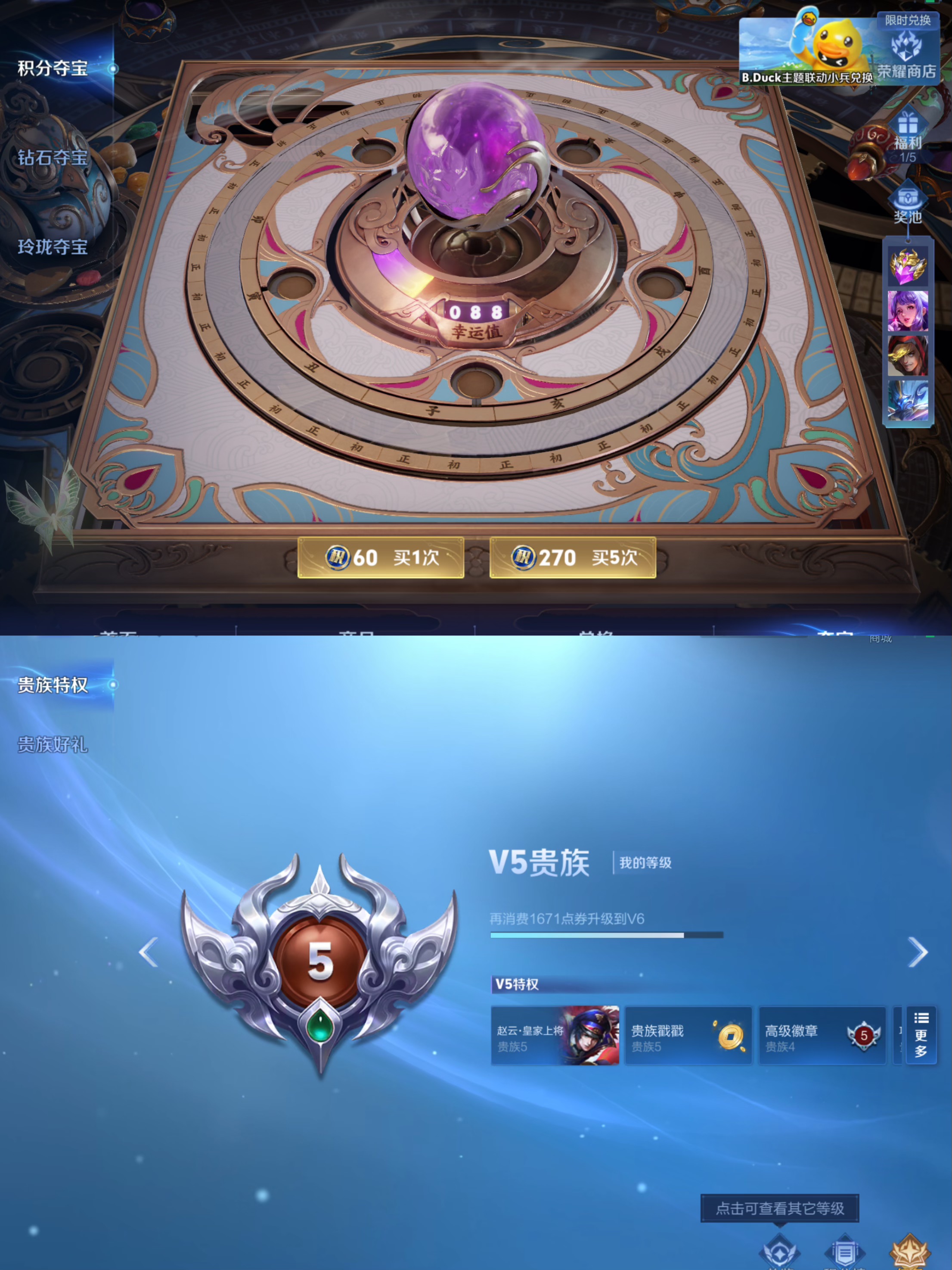 WZQM375431王者荣耀账号详情图6