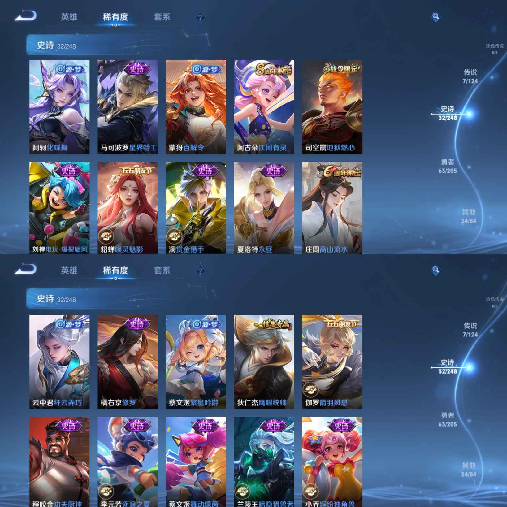 WZQM376414王者荣耀账号详情图3