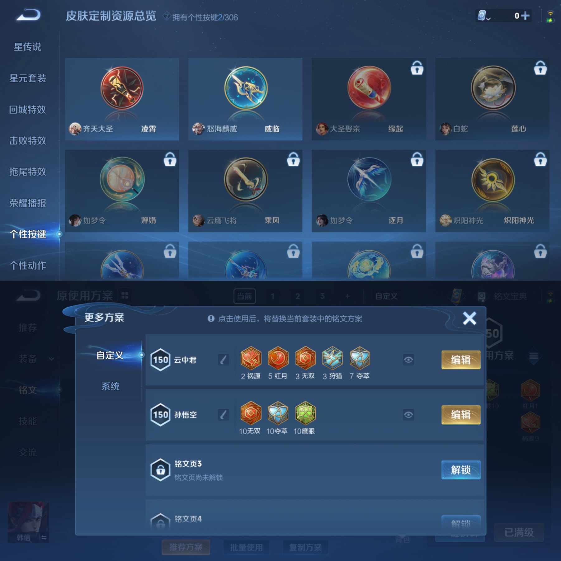 WZQM376414王者荣耀账号详情图5