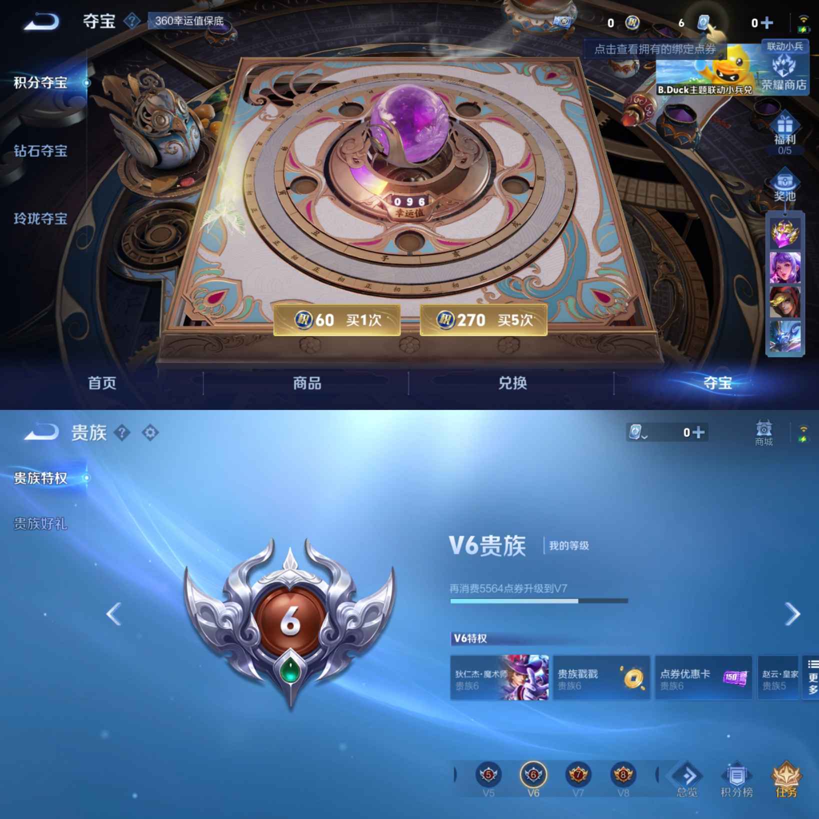 WZQM376414王者荣耀账号详情图6