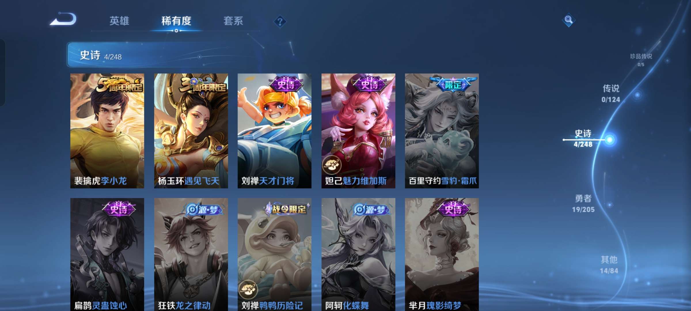 WZQM377701王者荣耀账号详情图2