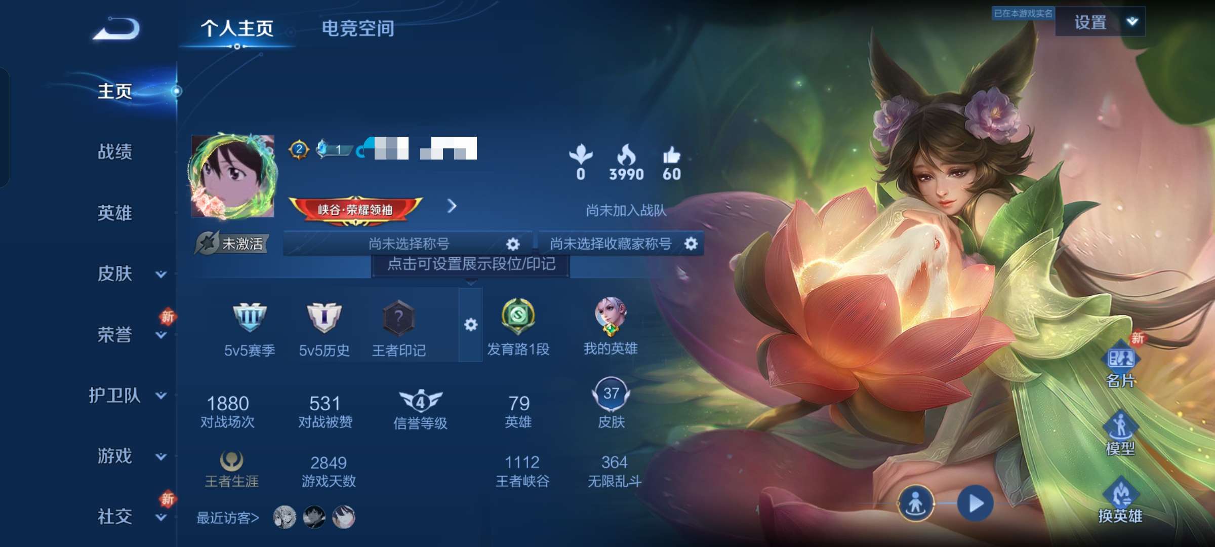 WZQM377701王者荣耀账号详情图1