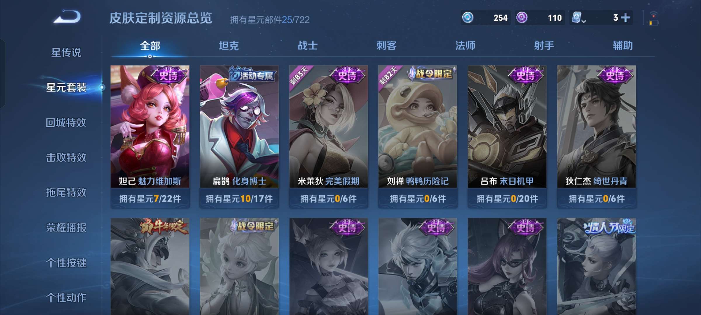 WZQM377701王者荣耀账号详情图5