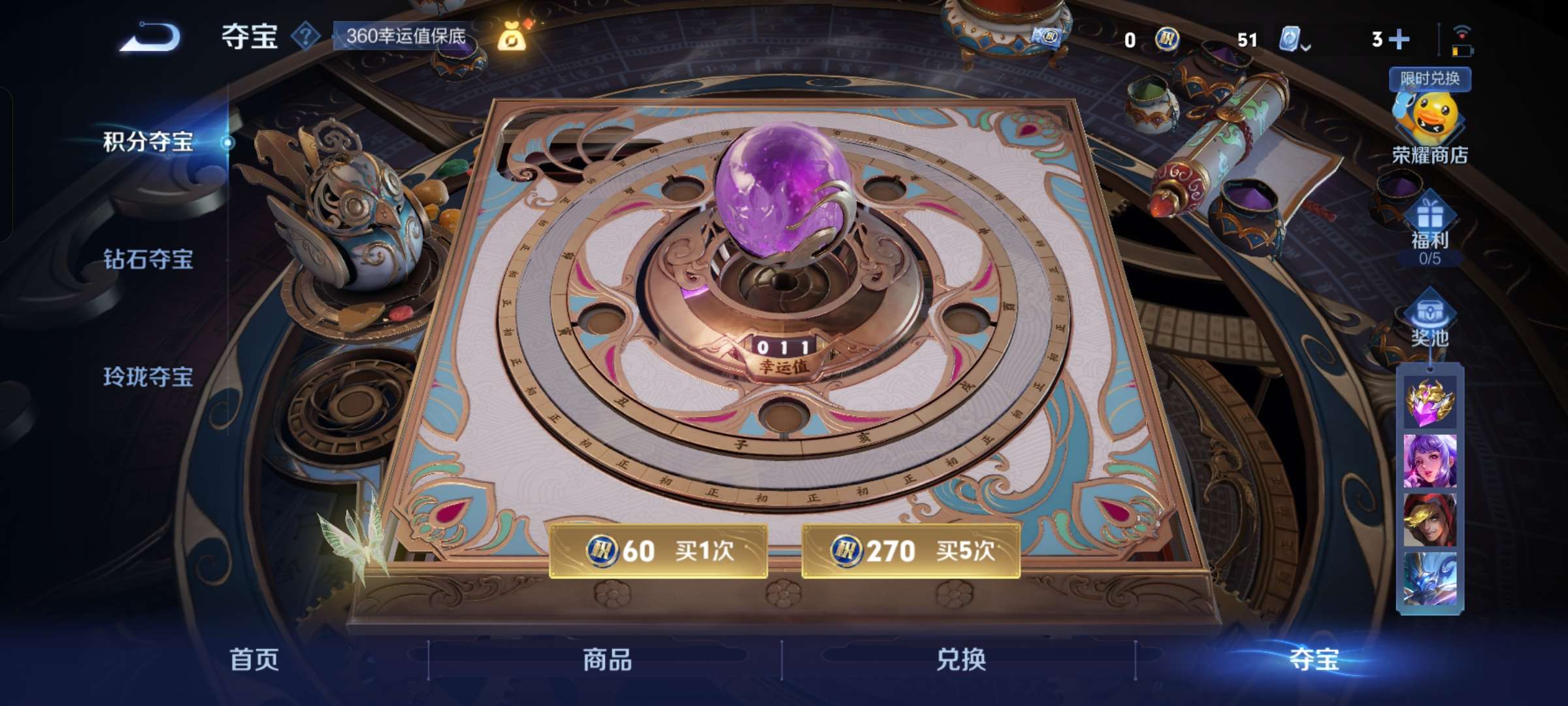 WZQM377701王者荣耀账号详情图4