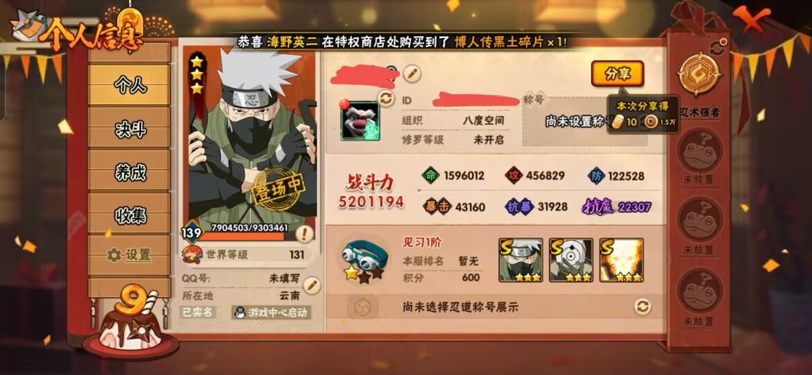 MHY3523【12S忍者 21A忍者 1...