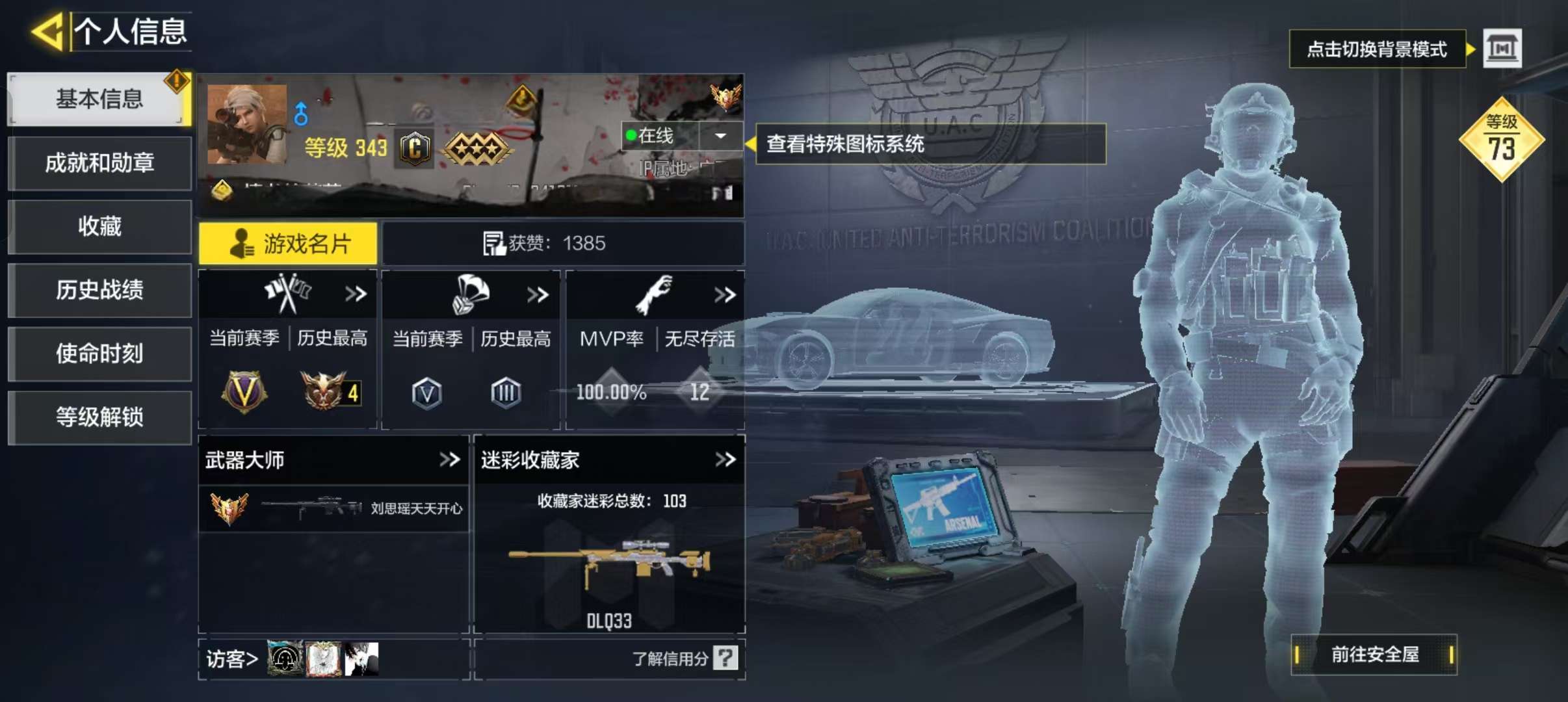 SMQM35245使命召唤手游账号详情图2 SMQM35245使命召唤手游账号详情图2