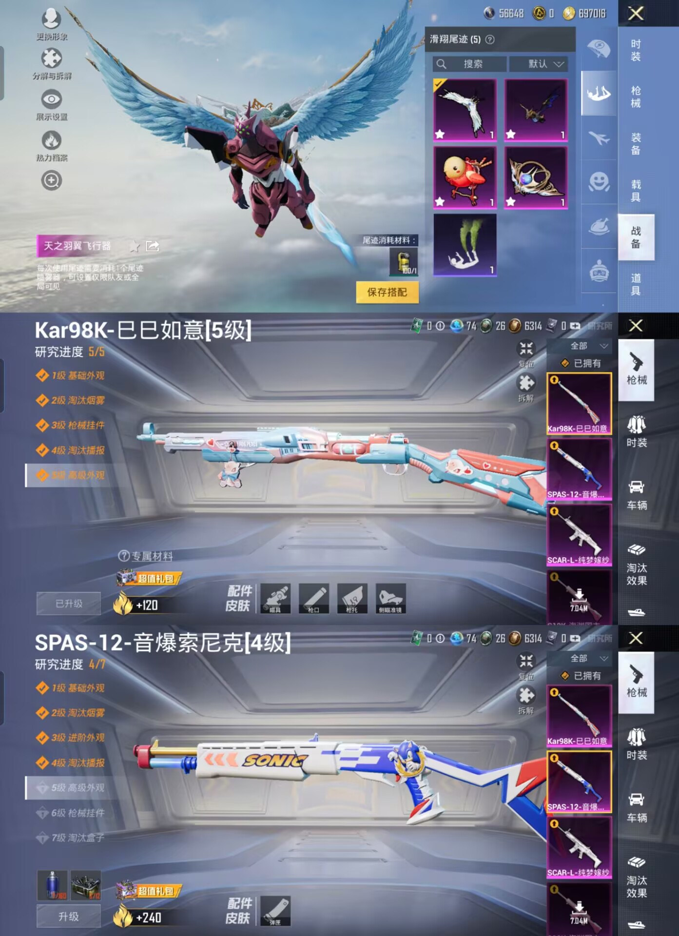 HPQM3160449和平精英账号详情图5