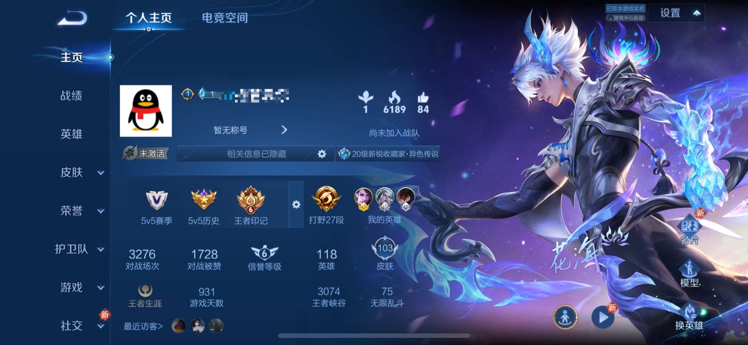 WZQM384276王者荣耀账号详情图1