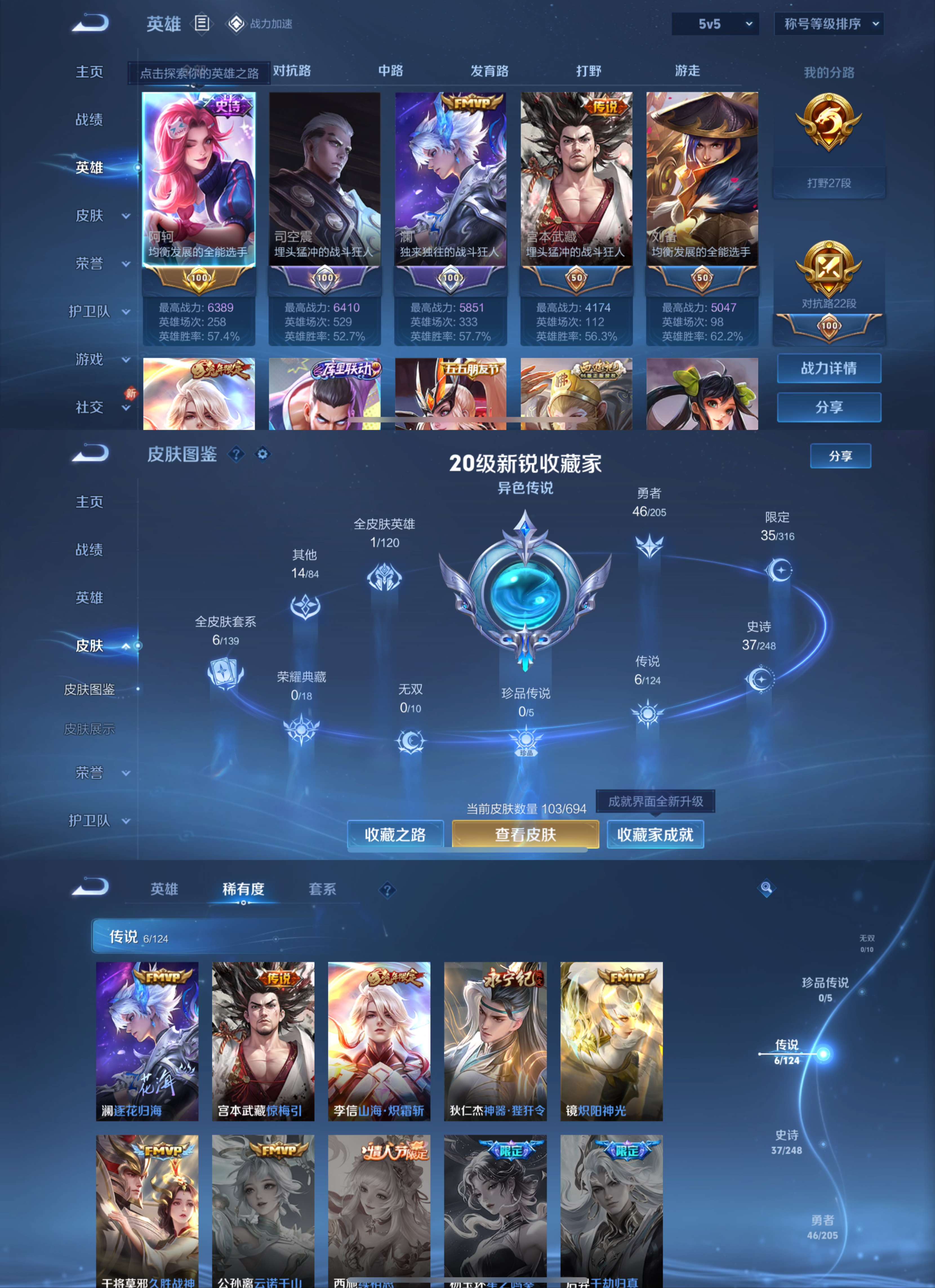 WZQM384276王者荣耀账号详情图2