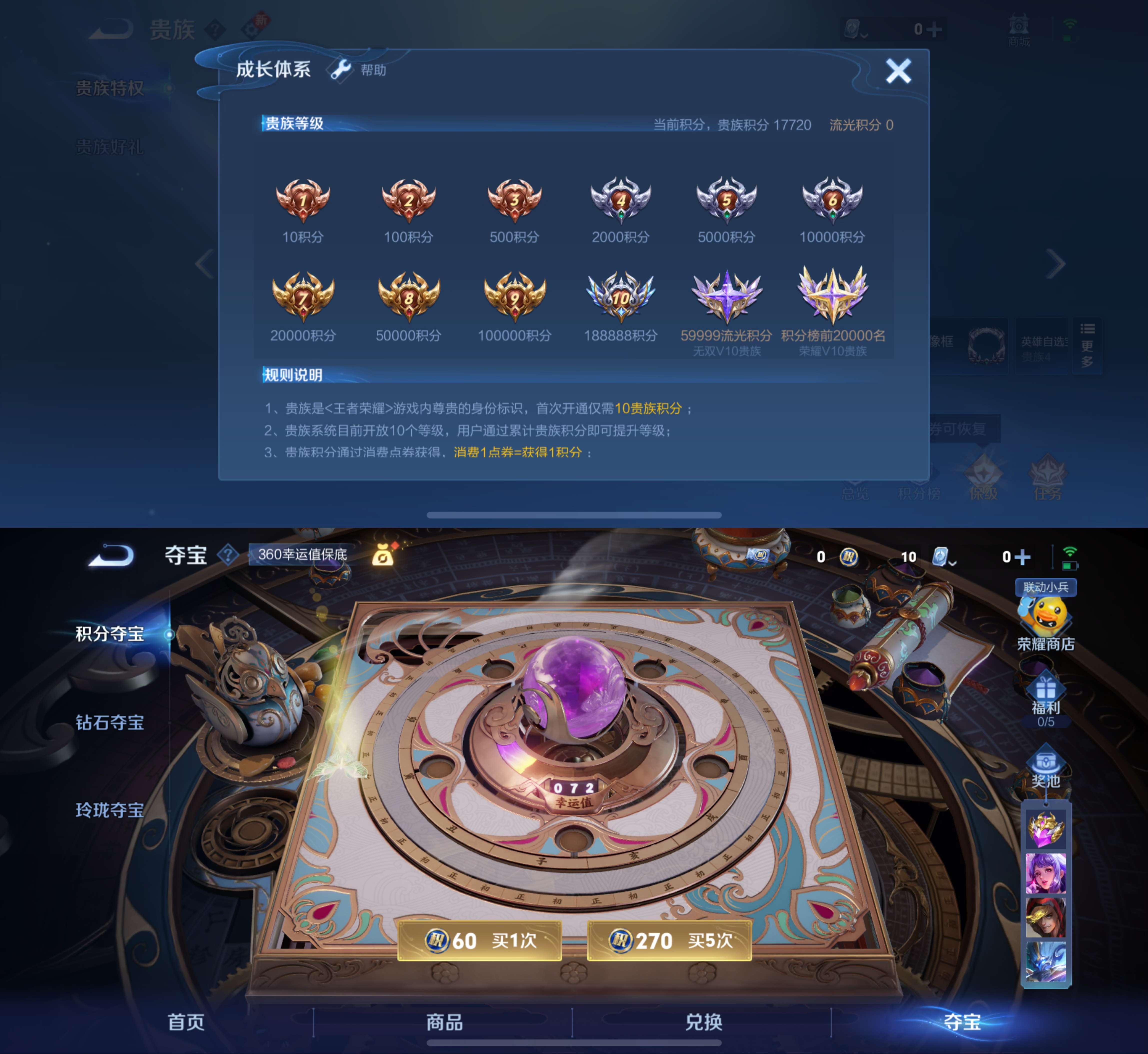 WZQM384276王者荣耀账号详情图6