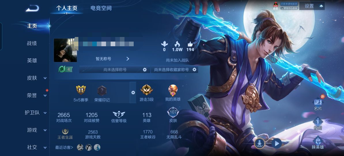 王者荣耀账号安卓QQ说 至尊宝 V7】安卓Q-107皮肤-113英雄 
【传说皮肤】 惊梅引 黄金狮子座 久胜战神 黄金