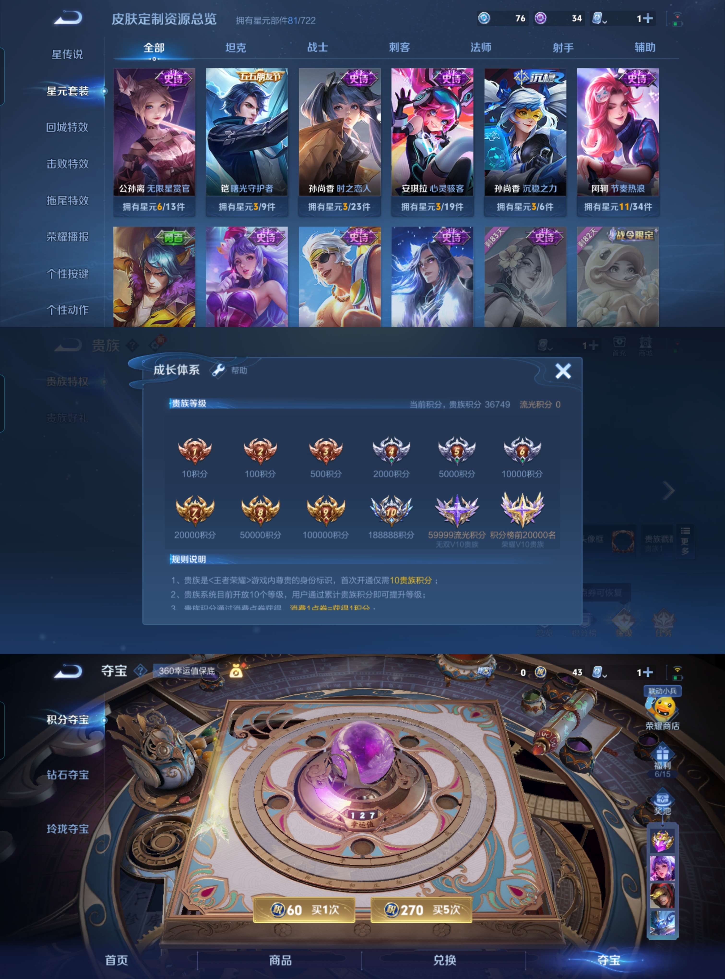 WZQM379240王者荣耀账号详情图5
