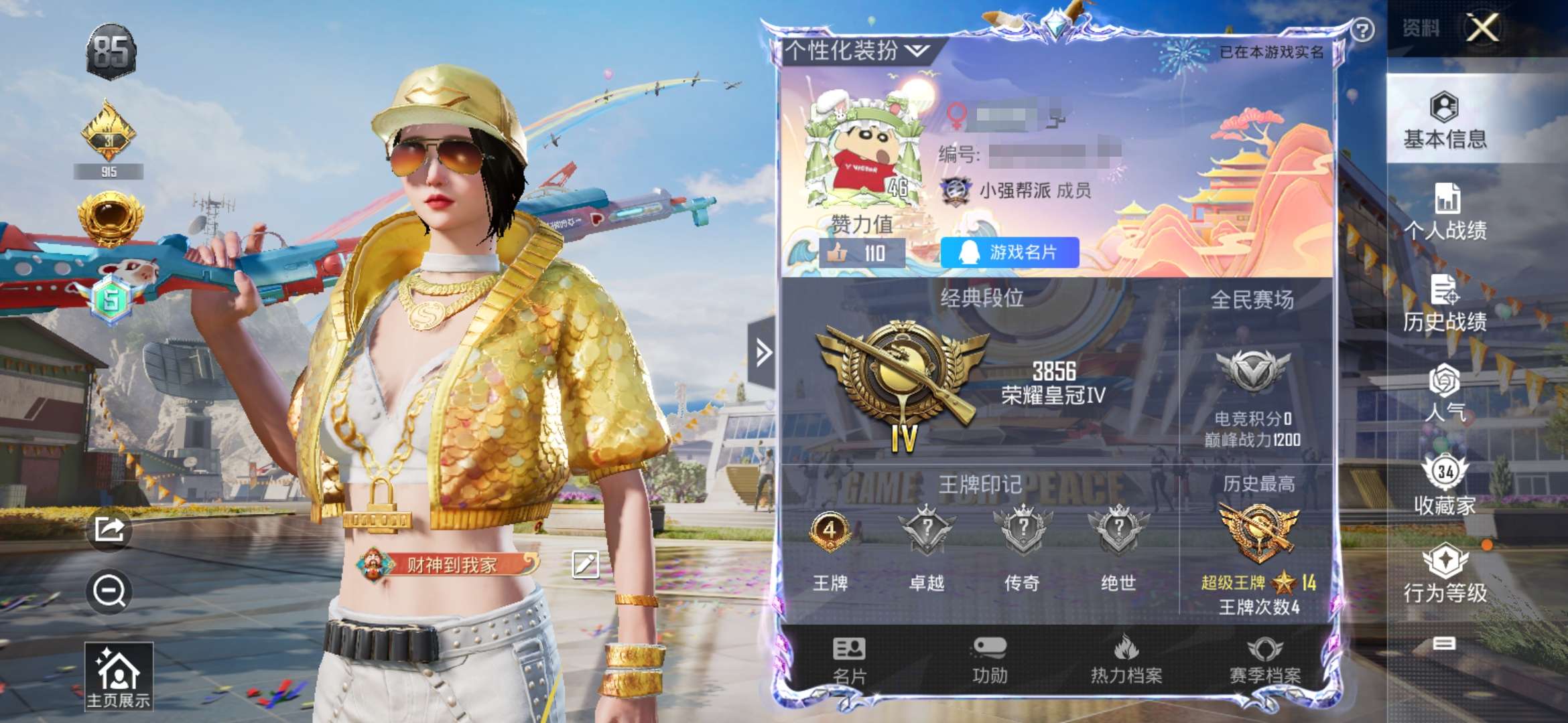 HPQM3106094和平精英账号详情图1
