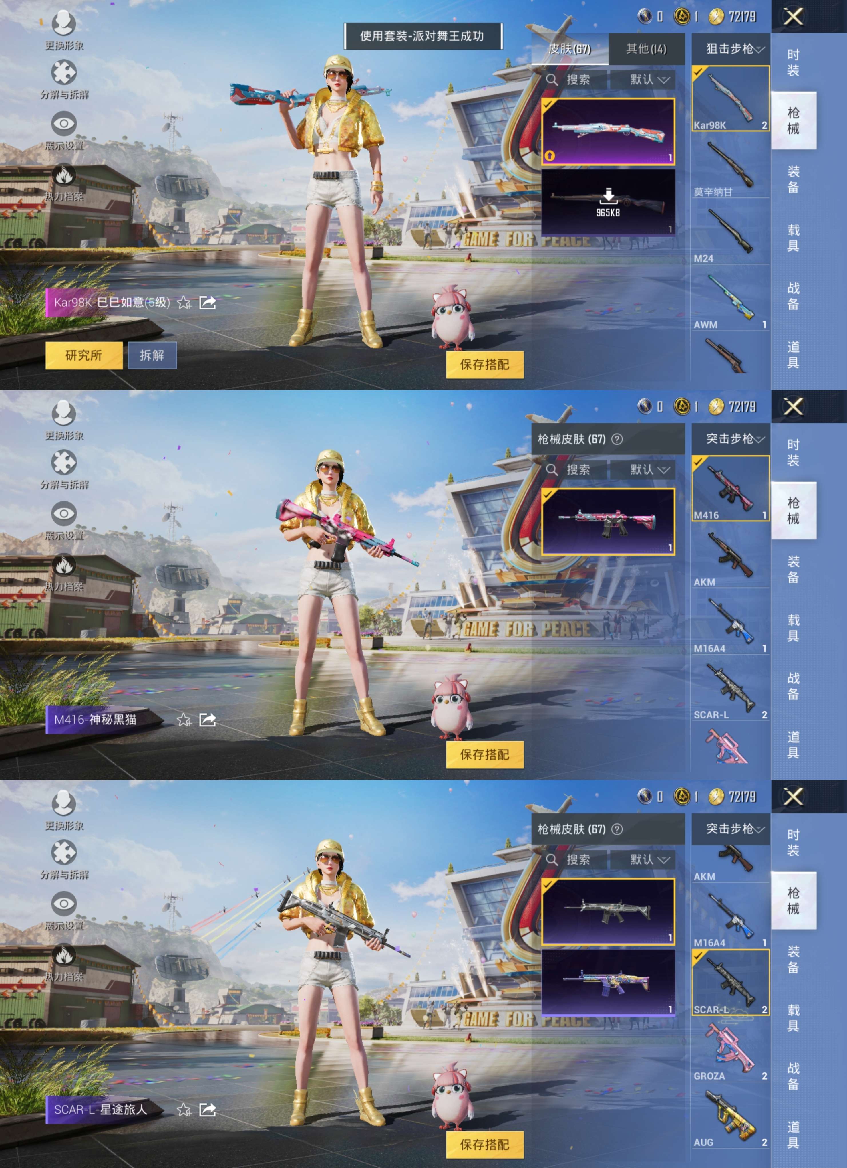 HPQM3106094和平精英账号详情图6