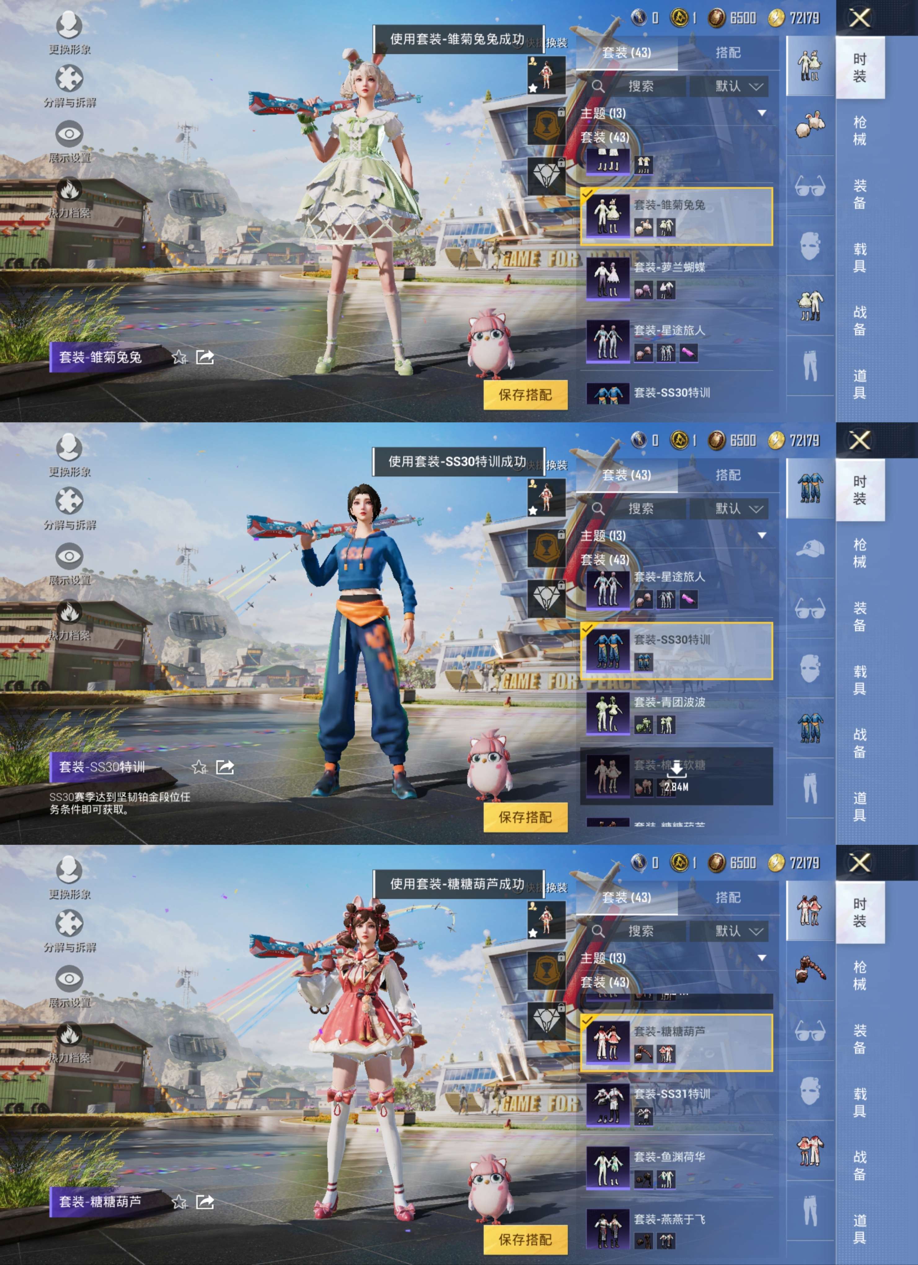 HPQM3106094和平精英账号详情图4