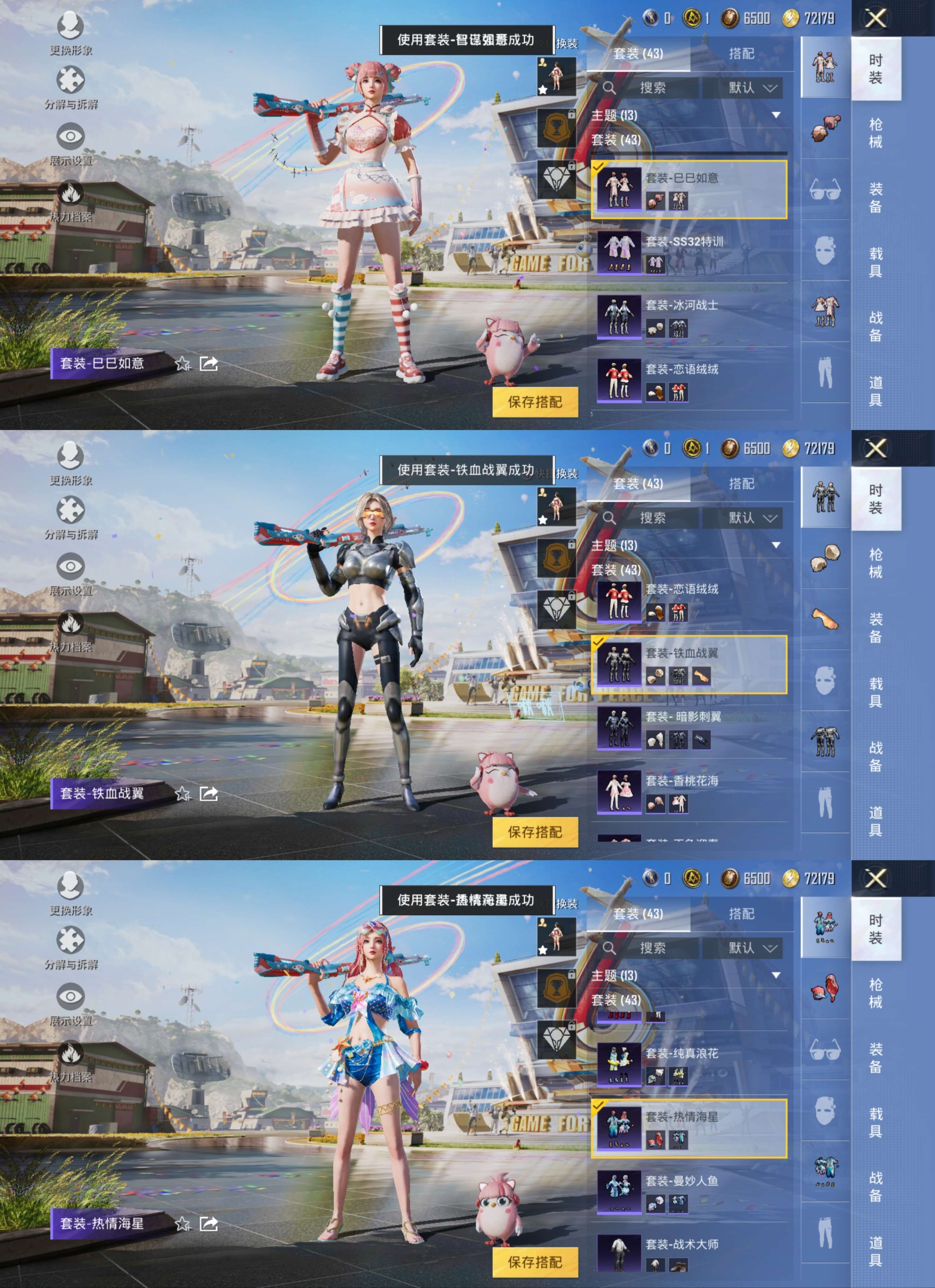 HPQM3106094和平精英账号详情图5