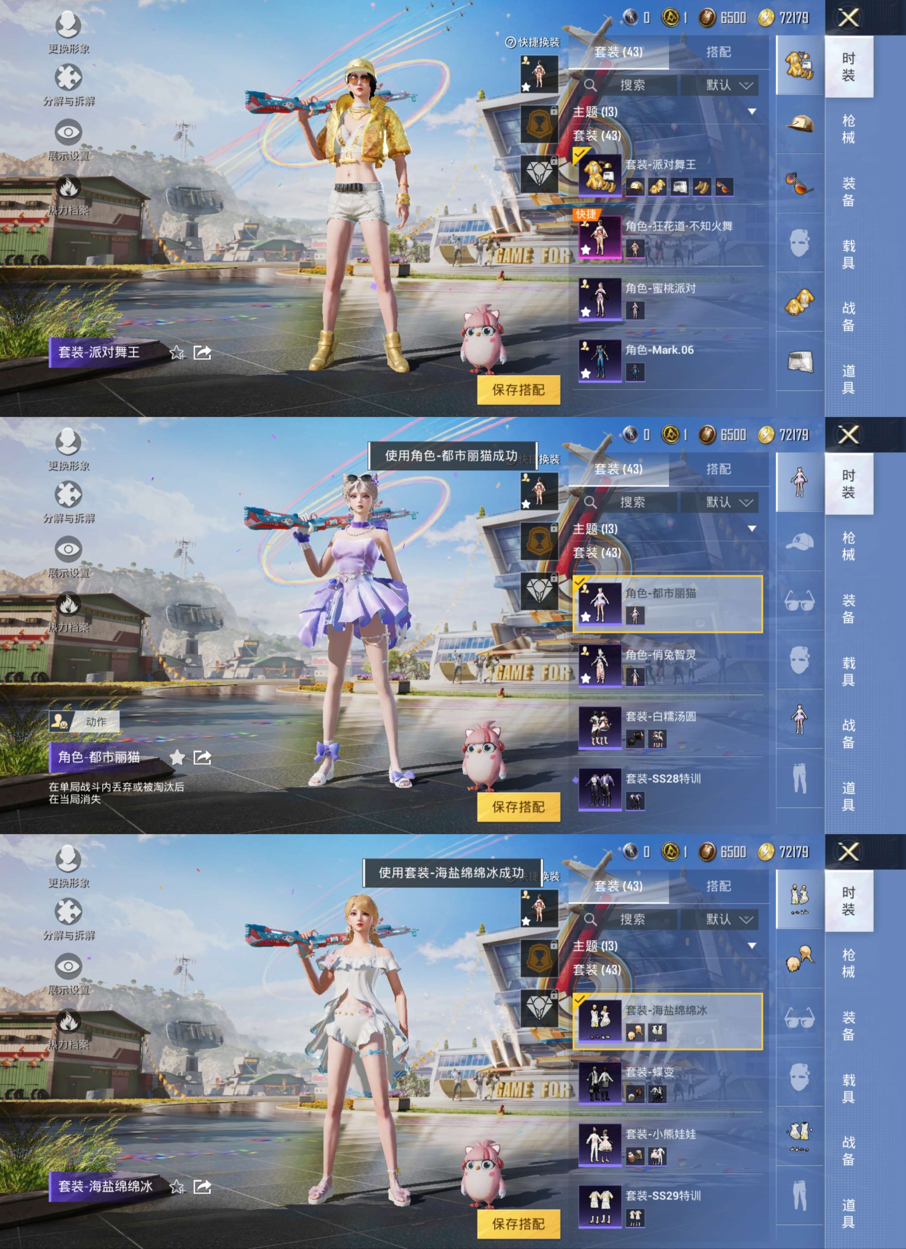 HPQM3106094和平精英账号详情图3