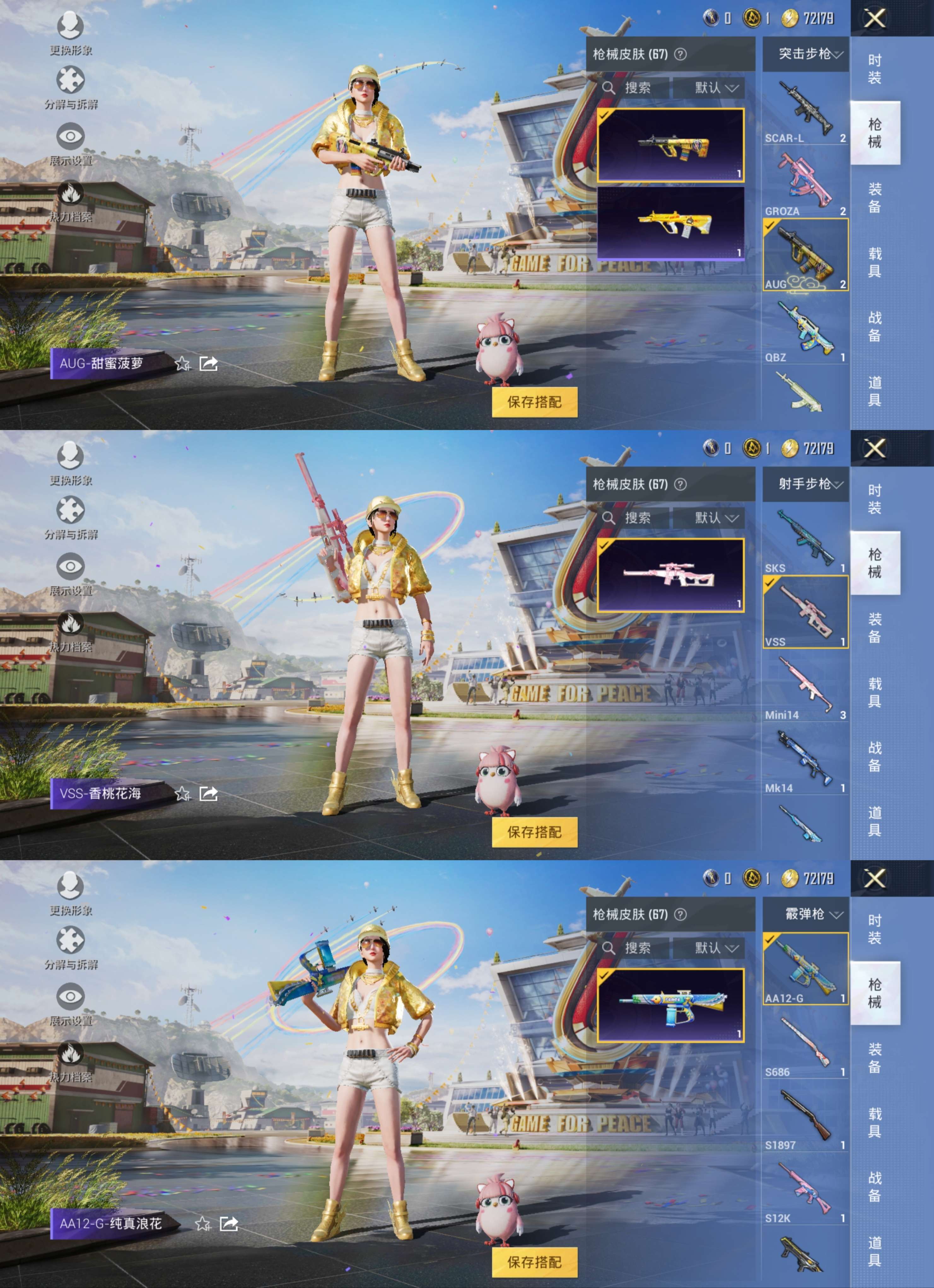 HPQM3106094和平精英账号详情图7