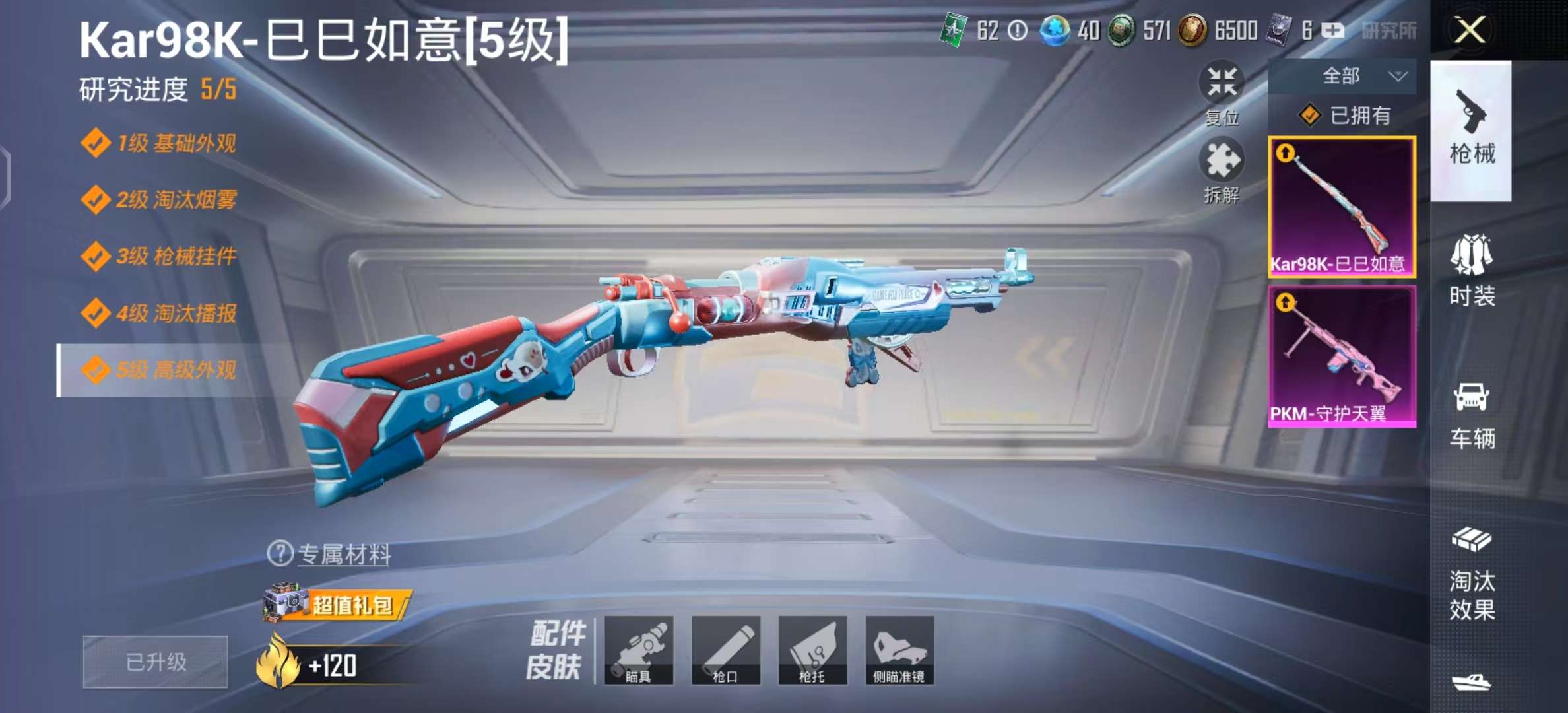 HPQM3106094和平精英账号详情图2