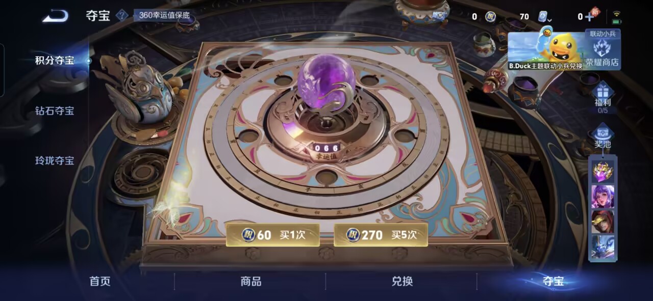 WZQM379407王者荣耀账号详情图4