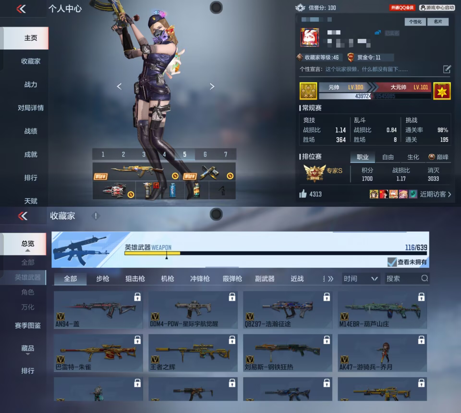 枪战王者账号安卓QQ3/112V74金V】 王者之心  王者之魂    AK47-无影一暗月 M4A1-雷神-RGB骇客