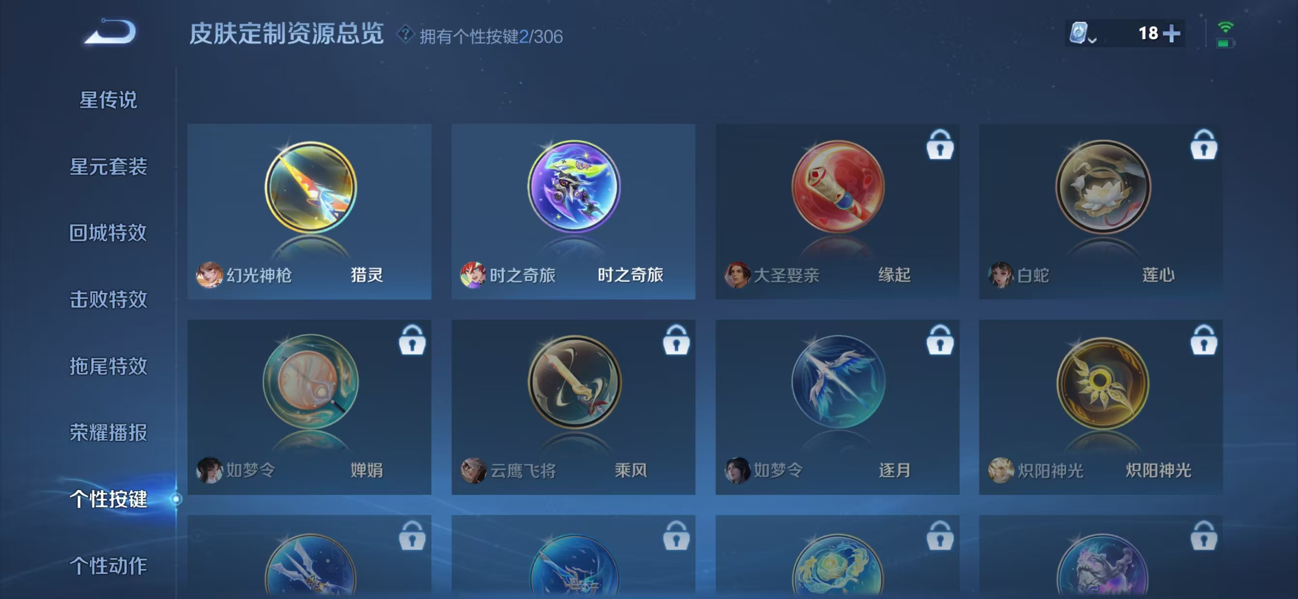 WZQM380791王者荣耀账号详情图4