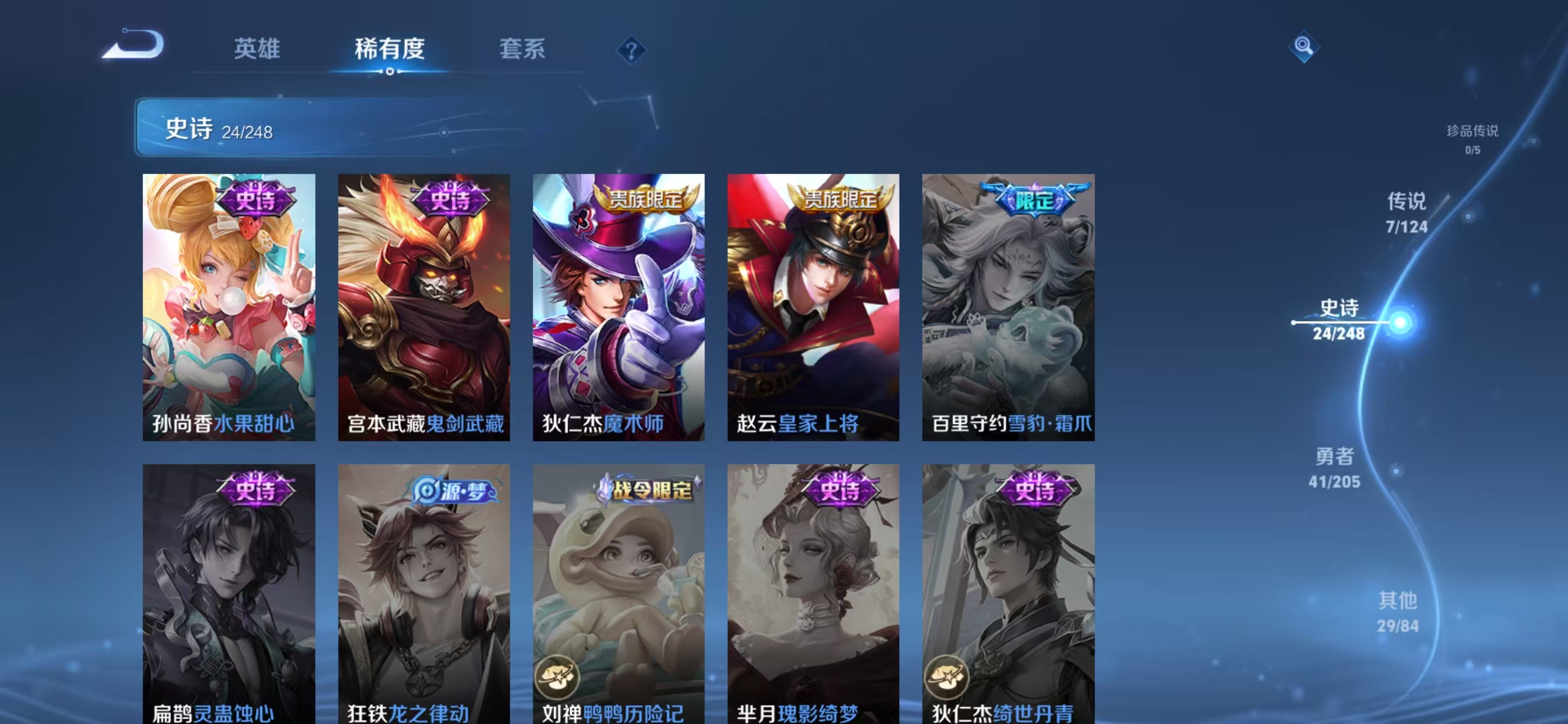 WZQM380791王者荣耀账号详情图8