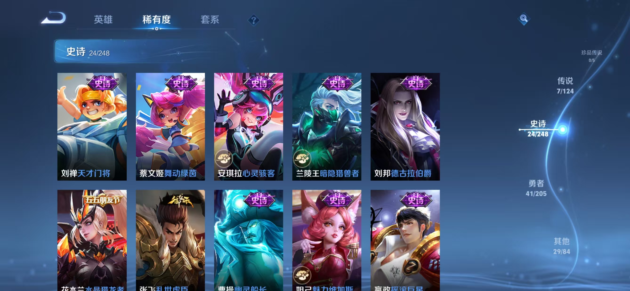 WZQM380791王者荣耀账号详情图7