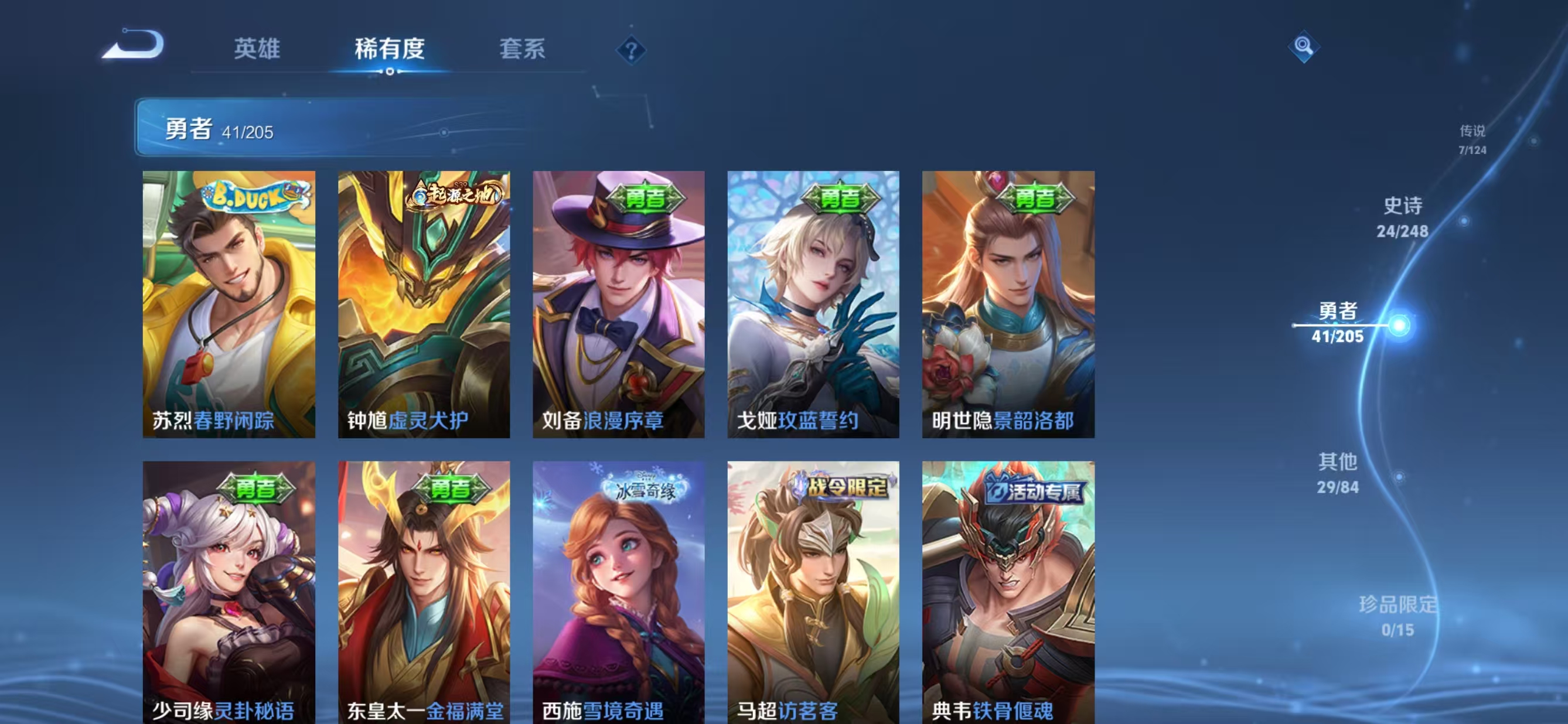 WZQM380791王者荣耀账号详情图9