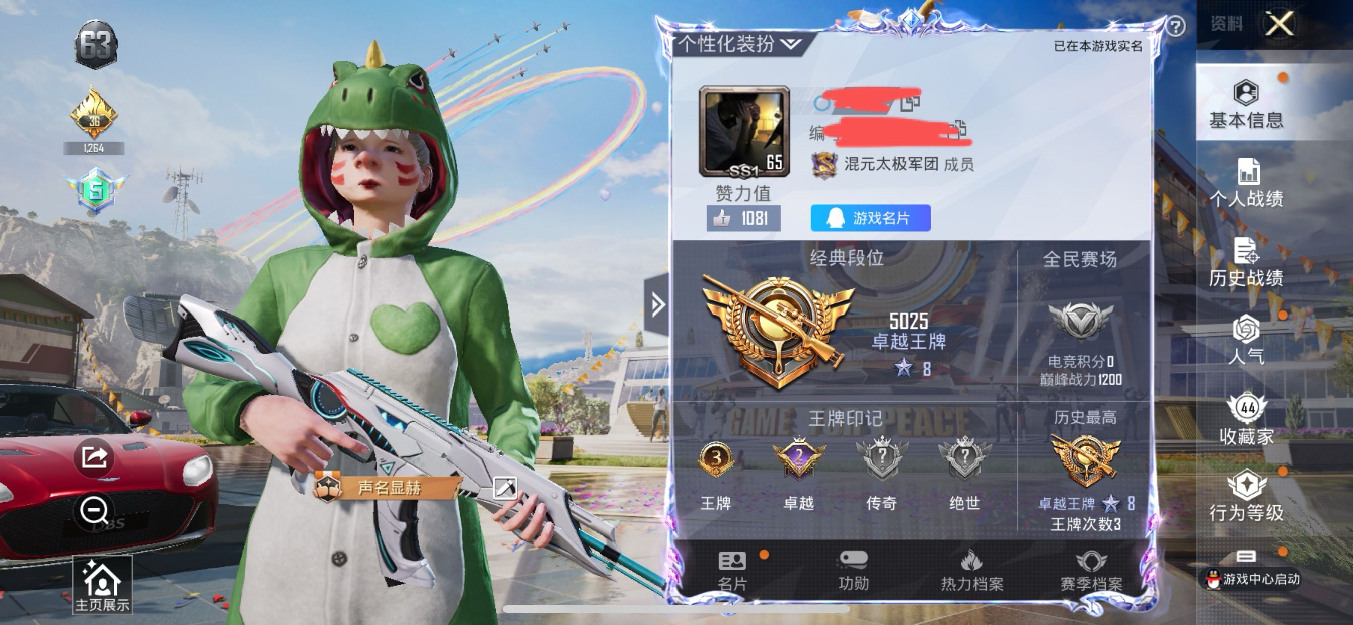 和平精英账号苹果QQM99781【2载具2粉装1特效枪 裁决冥王 绚金战神 海渊国主】苹果Q-43601热力值 3王牌印
