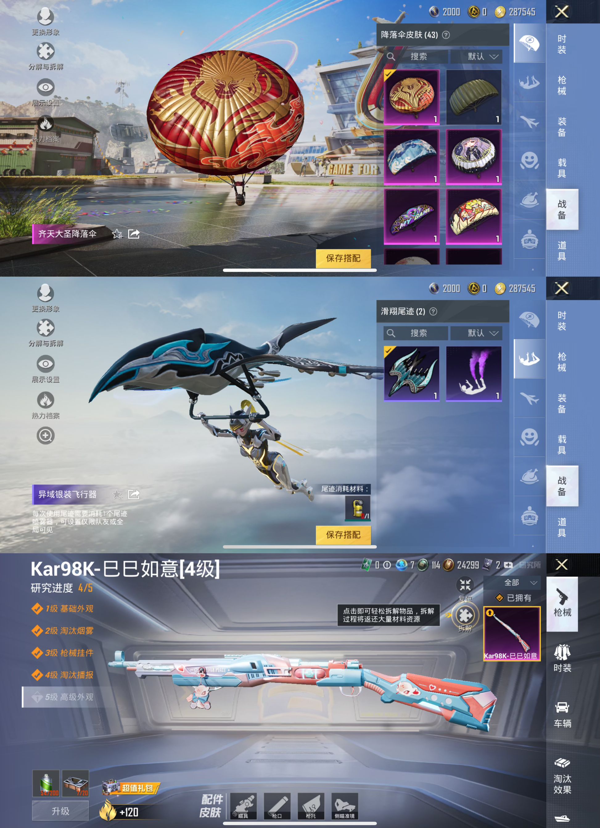 HPQM3173692和平精英账号详情图6 HPQM3173692和平精英账号详情图6