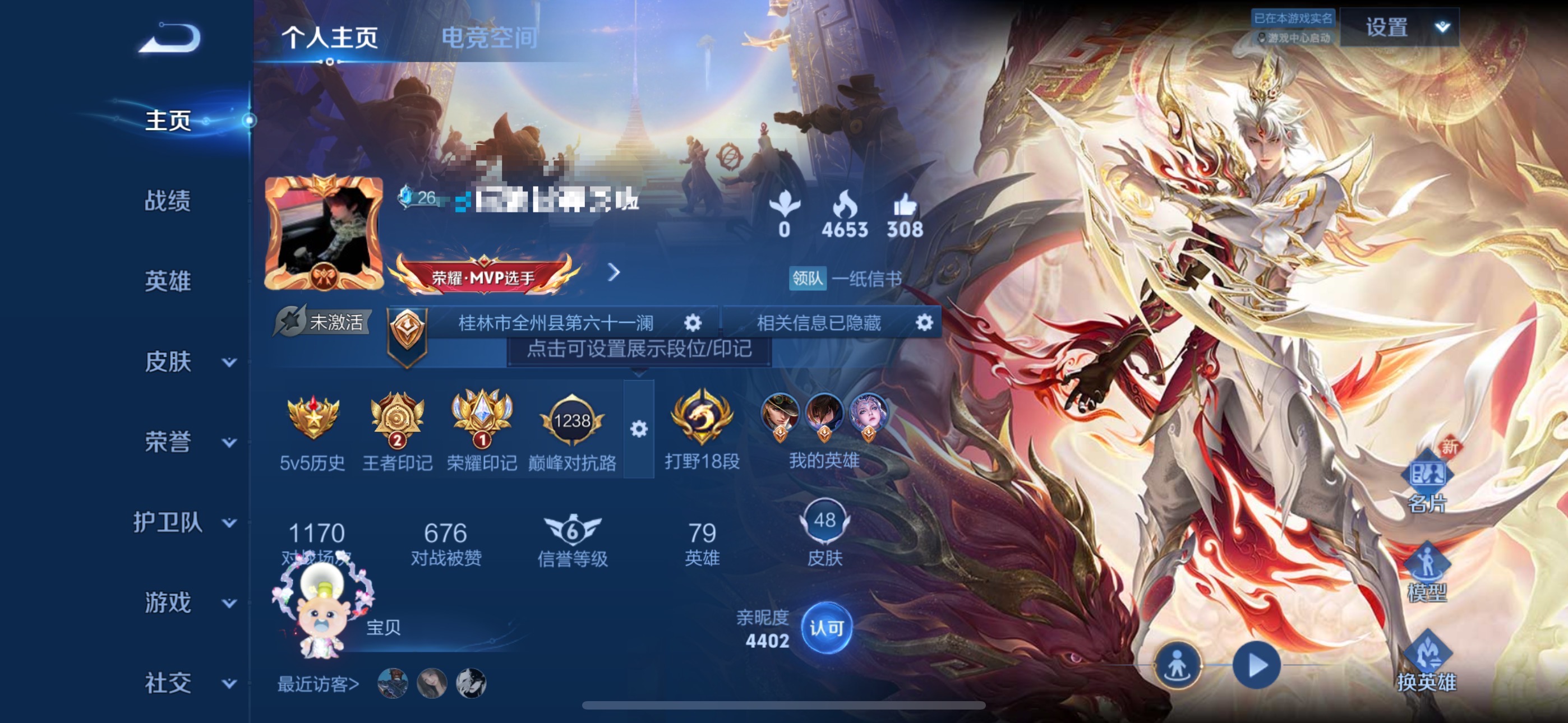 王者荣耀账号苹果QQMWZ99385【4传说V4】苹果Q-48皮肤-79英雄 
【传说皮肤】 鸣野蒿 幻光神枪 愿照·九