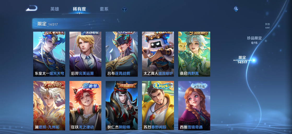 WZQM3154654王者荣耀账号详情图4 WZQM3154654王者荣耀账号详情图4