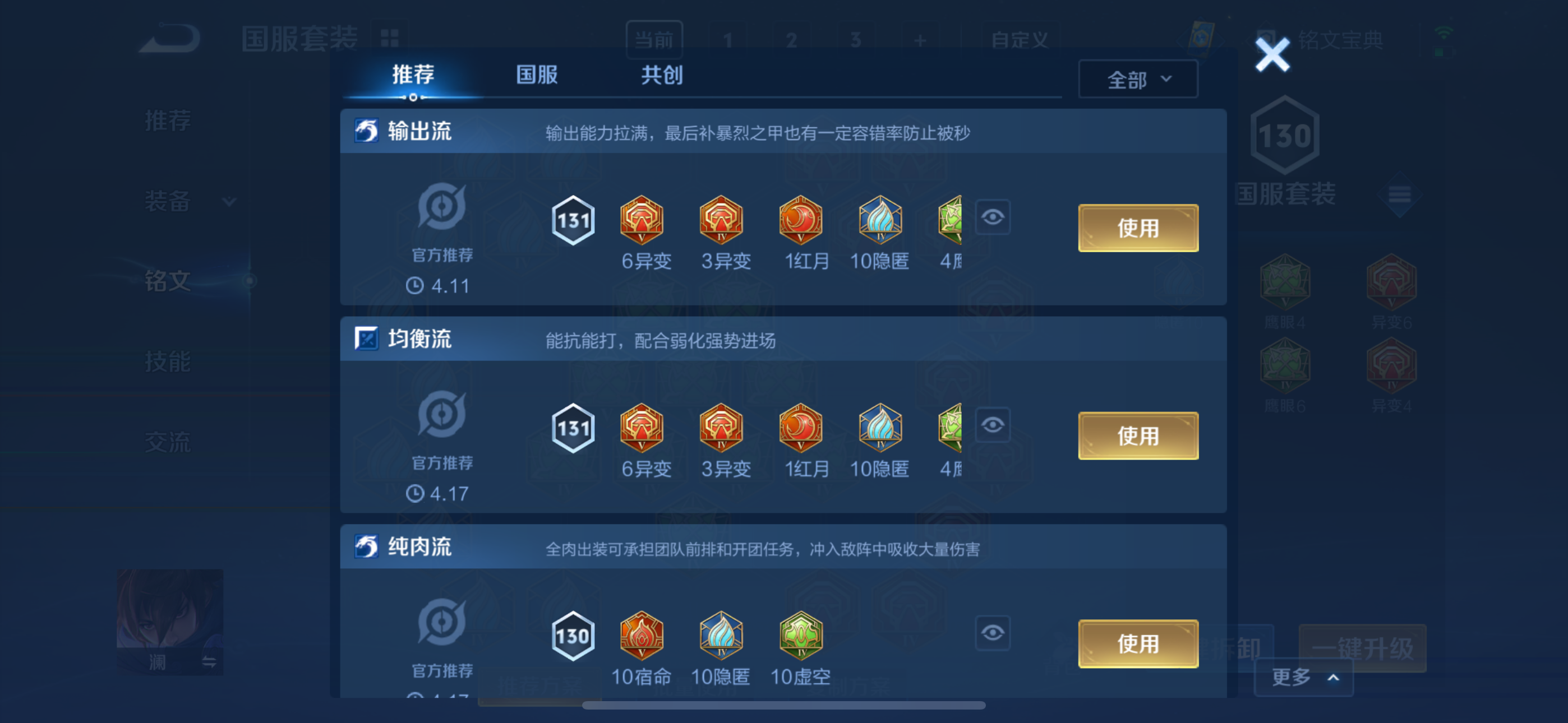 WZQM3154654王者荣耀账号详情图8 WZQM3154654王者荣耀账号详情图8