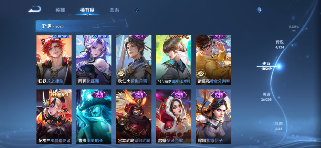 WZQM3154654王者荣耀账号详情图5 WZQM3154654王者荣耀账号详情图5