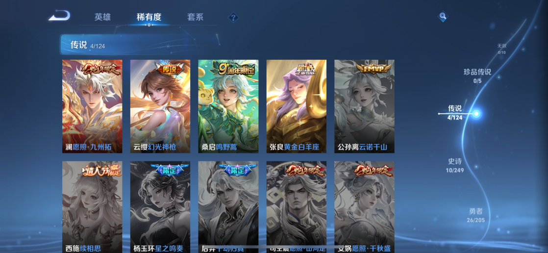 WZQM3154654王者荣耀账号详情图6 WZQM3154654王者荣耀账号详情图6