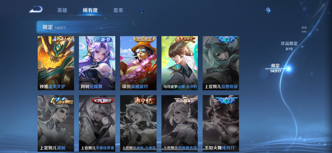 WZQM3154654王者荣耀账号详情图3 WZQM3154654王者荣耀账号详情图3