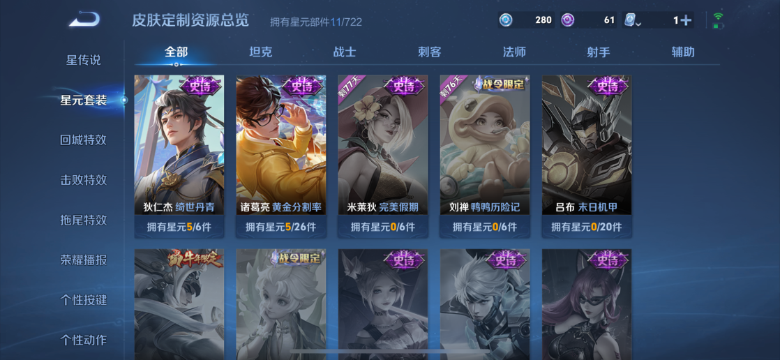 WZQM3154654王者荣耀账号详情图9 WZQM3154654王者荣耀账号详情图9