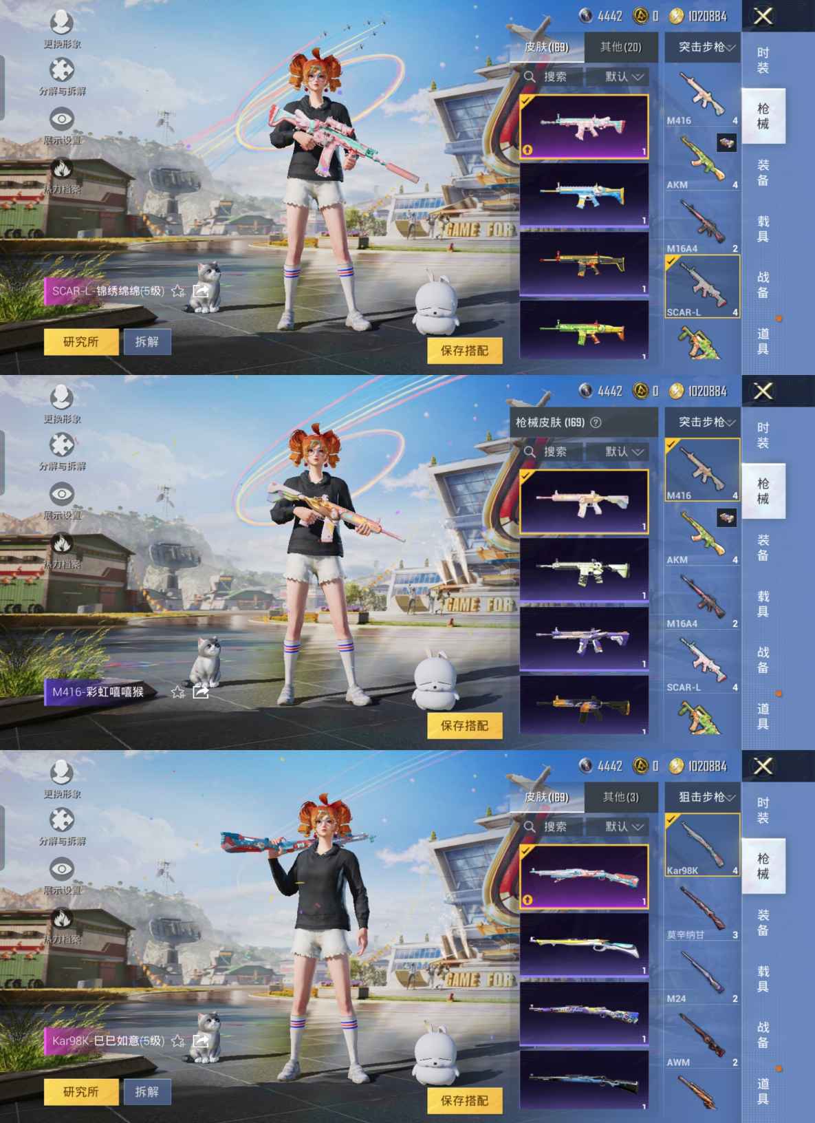 HPQM3173690和平精英账号详情图6 HPQM3173690和平精英账号详情图6