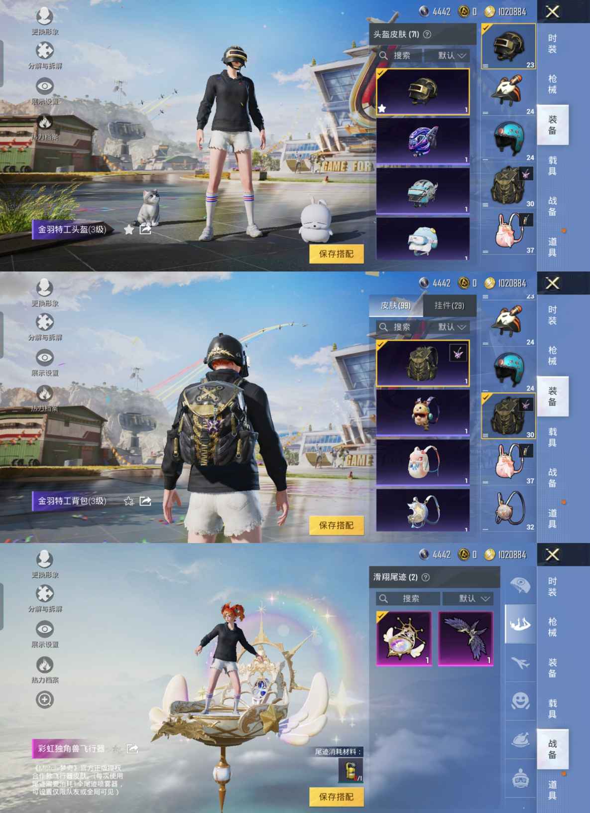 HPQM3173690和平精英账号详情图5 HPQM3173690和平精英账号详情图5