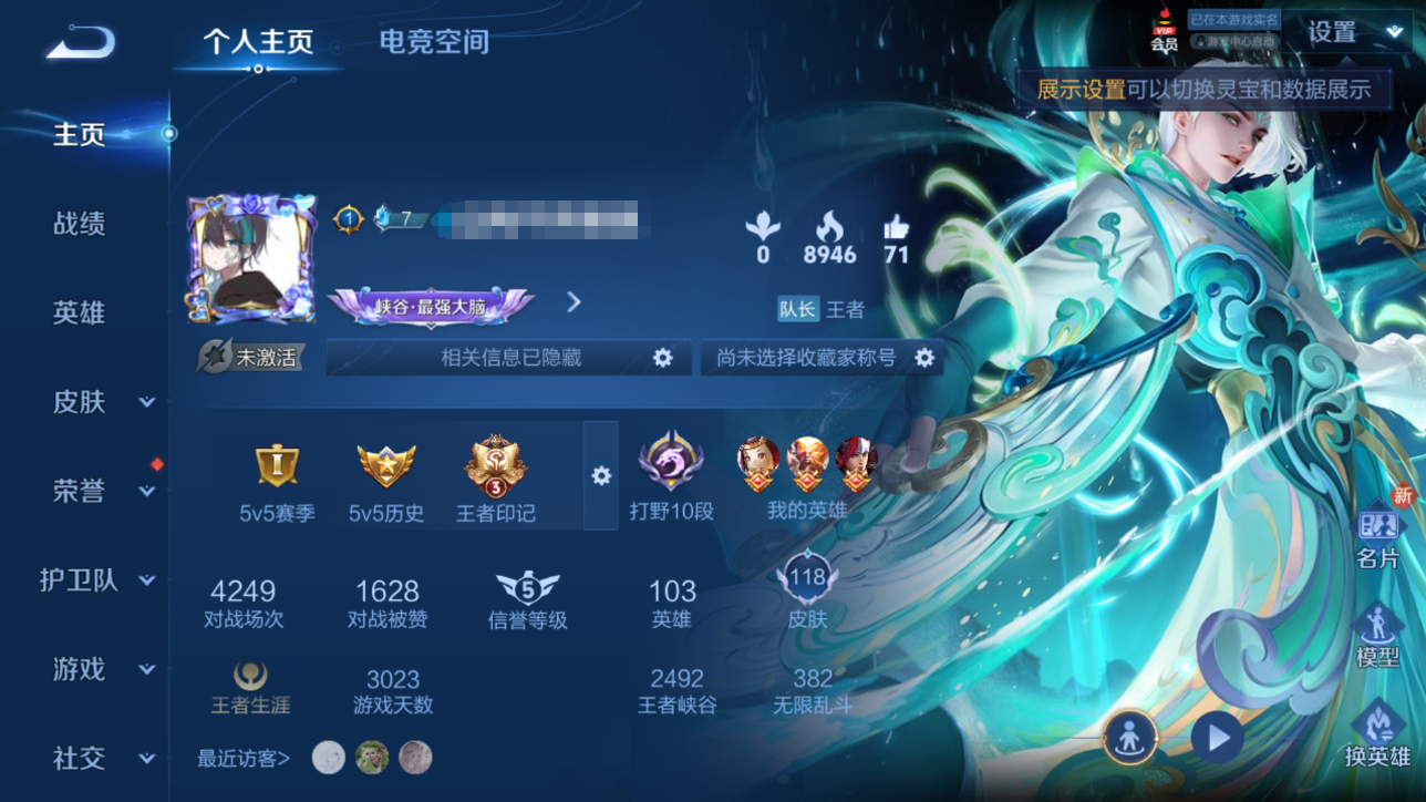 MWZ99422+【1典藏4传说V7】安卓Q-118皮肤-103英雄 
【典藏皮肤】 星空梦想 
【