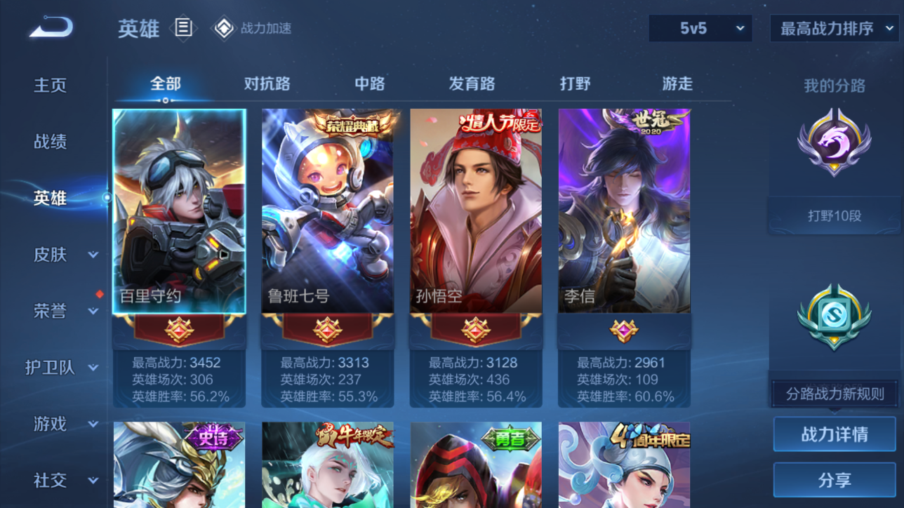MWZ99422+【1典藏4传说V7】安卓Q-118皮肤-103英雄 
【典藏皮肤】 星空梦想 
【
