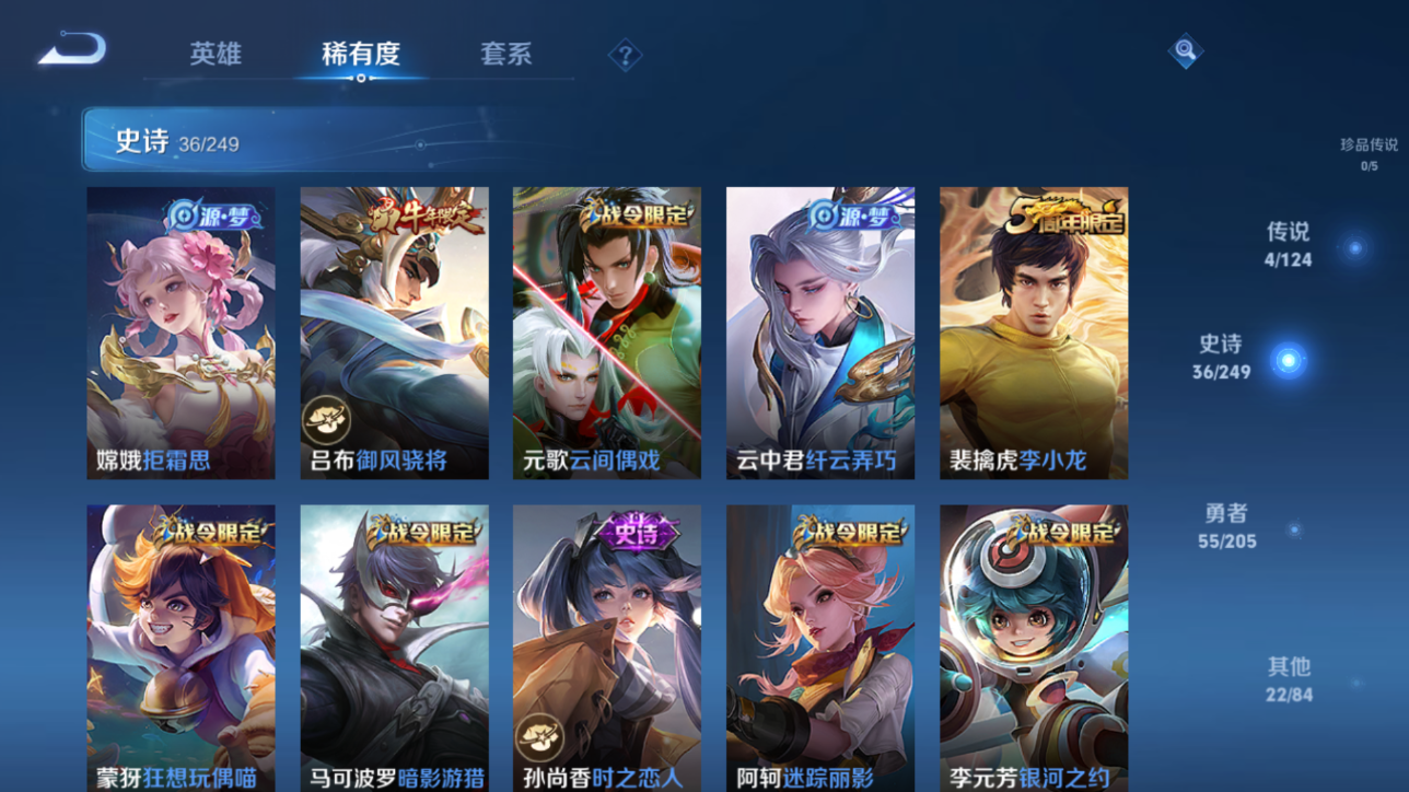 MWZ99422+【1典藏4传说V7】安卓Q-118皮肤-103英雄 
【典藏皮肤】 星空梦想 
【
