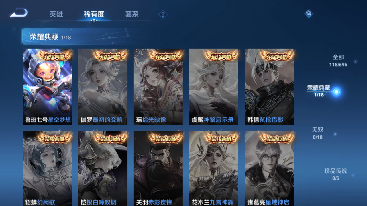 MWZ99422+【1典藏4传说V7】安卓Q-118皮肤-103英雄 
【典藏皮肤】 星空梦想 
【