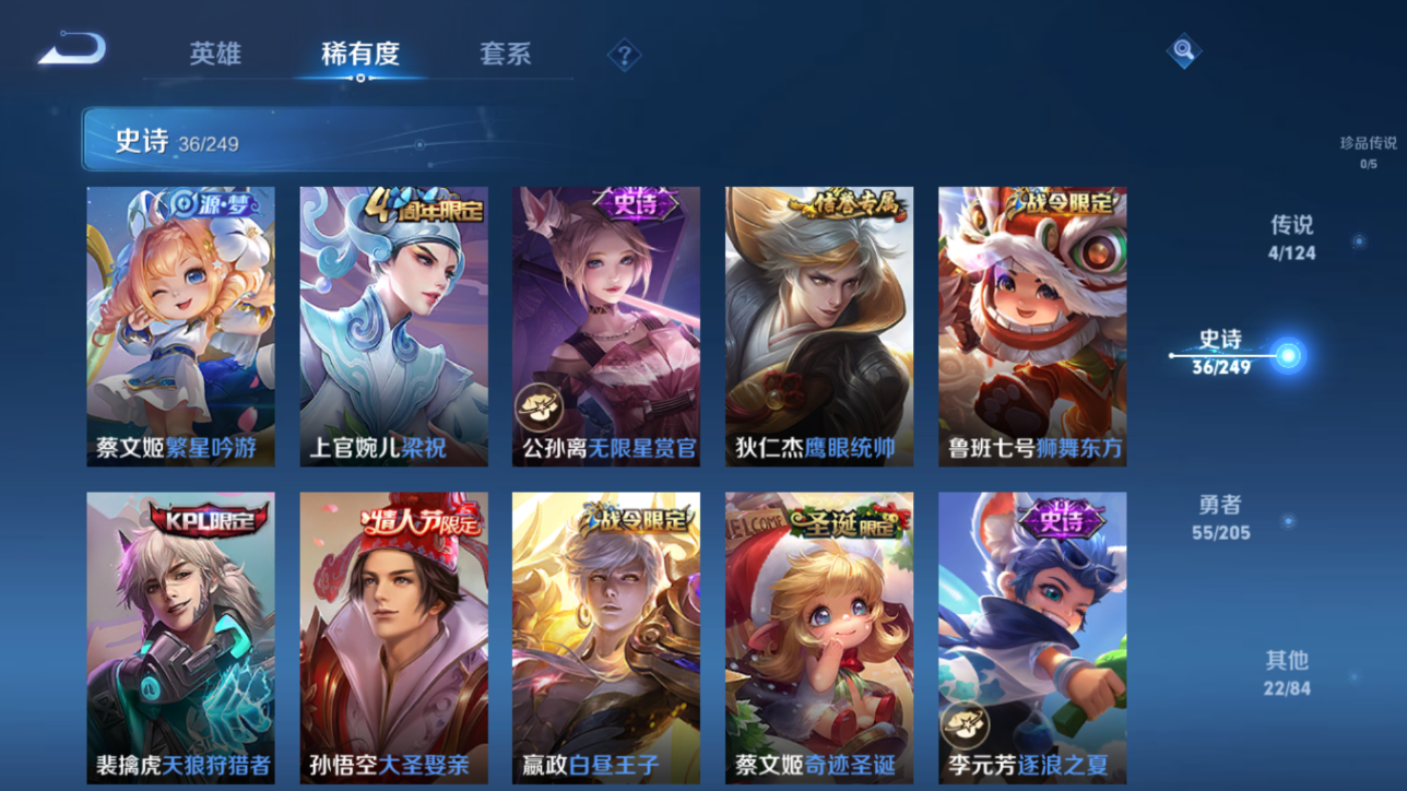 MWZ99422+【1典藏4传说V7】安卓Q-118皮肤-103英雄 
【典藏皮肤】 星空梦想 
【