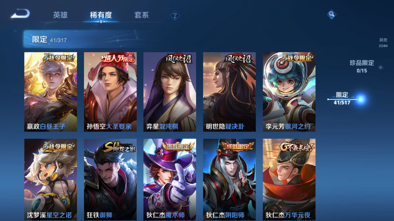 MWZ99422+【1典藏4传说V7】安卓Q-118皮肤-103英雄 
【典藏皮肤】 星空梦想 
【