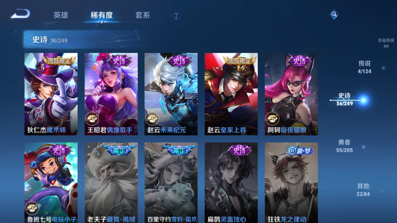 MWZ99422+【1典藏4传说V7】安卓Q-118皮肤-103英雄 
【典藏皮肤】 星空梦想 
【